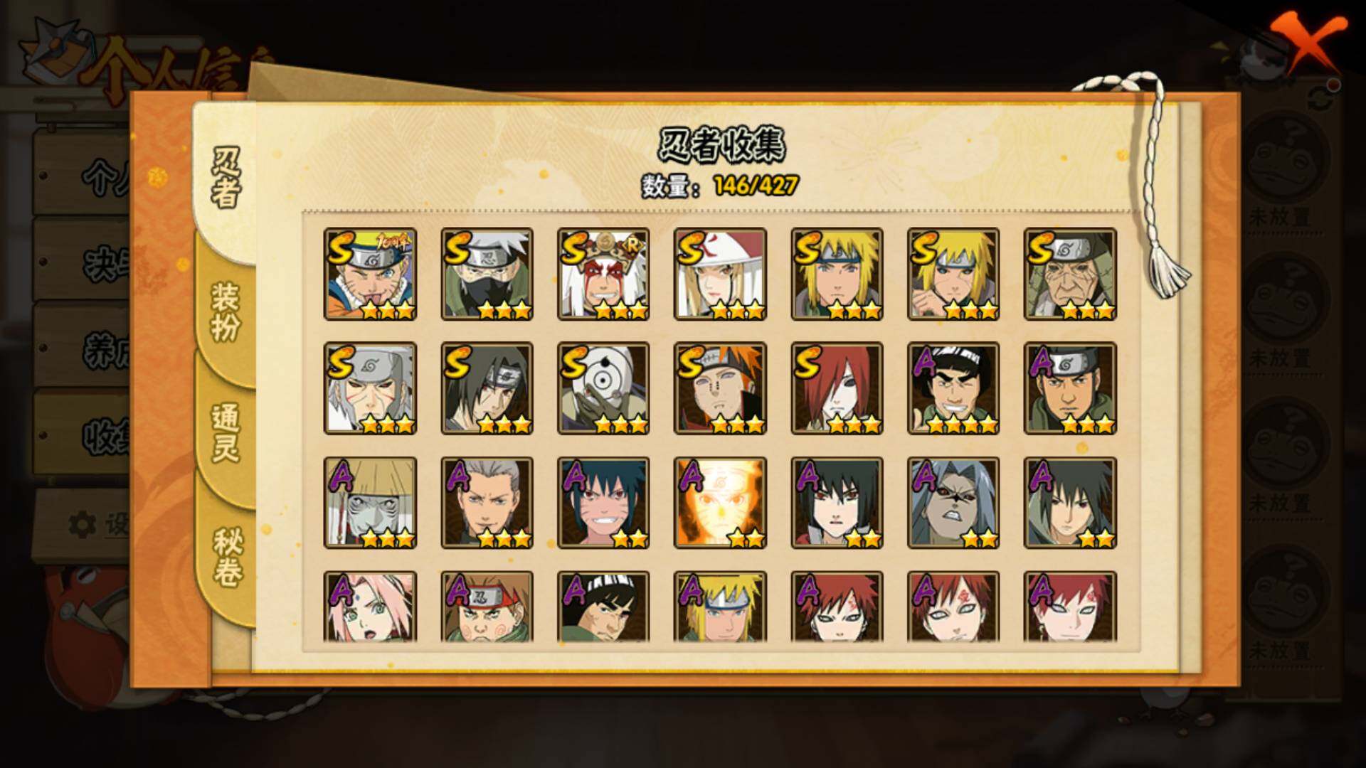 HYLFY421435火影忍者账号详情图5