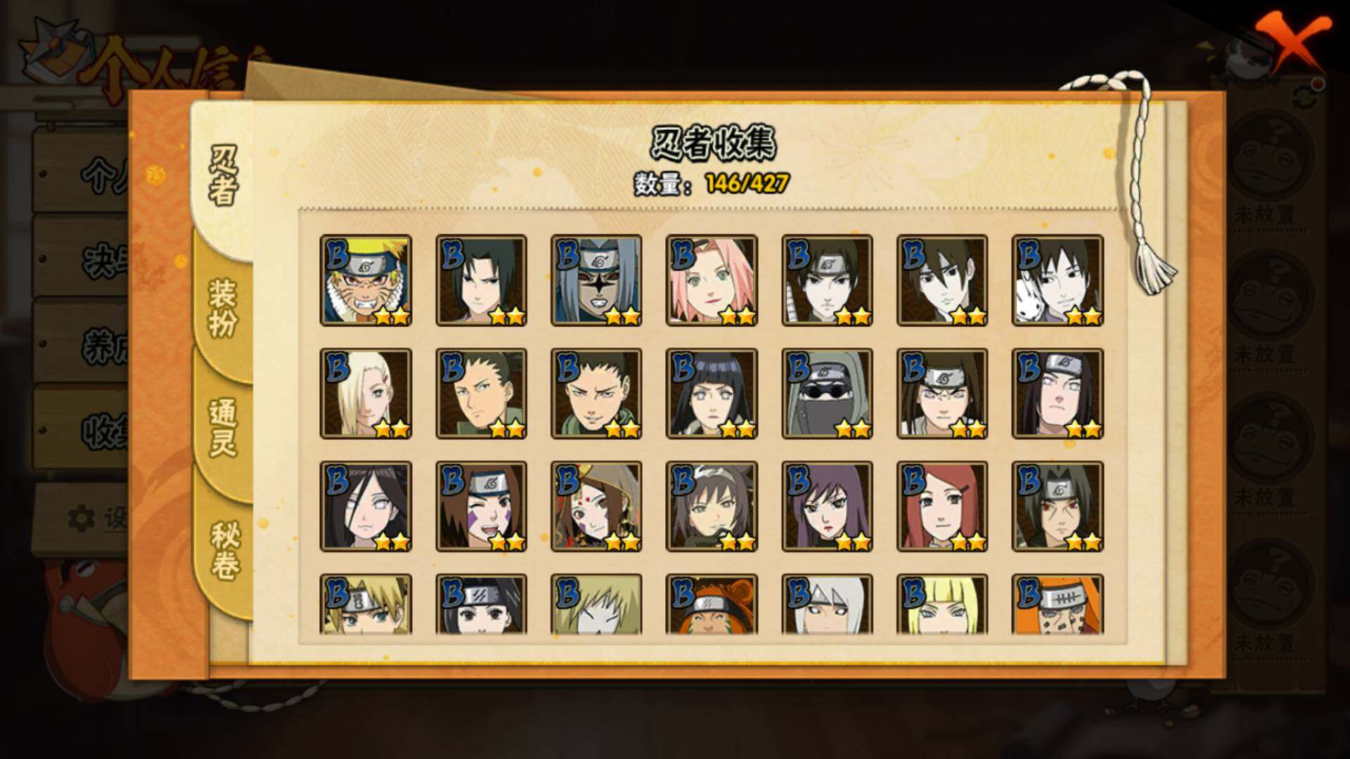 HYLFY421435火影忍者账号详情图7