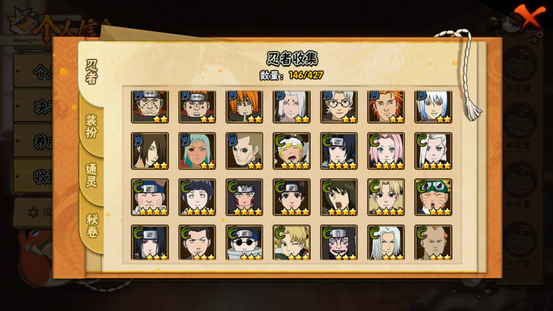 HYLFY421435火影忍者账号详情图8