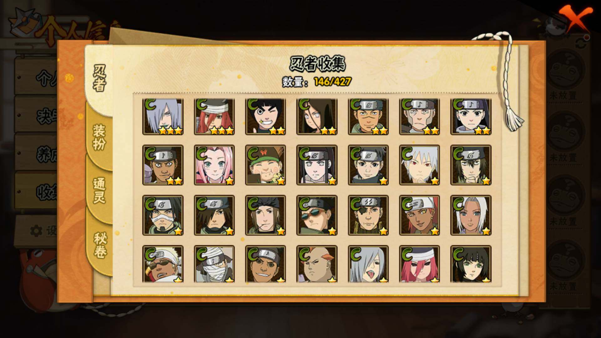 HYLFY421435火影忍者账号详情图9