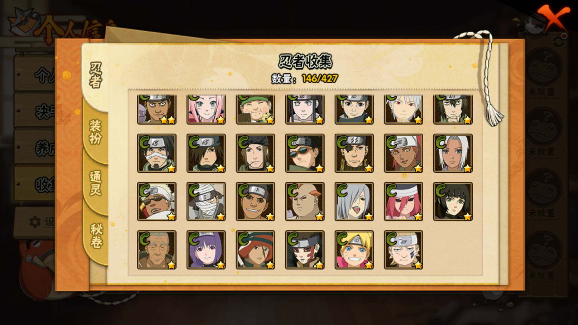 HYLFY421435火影忍者账号详情图10