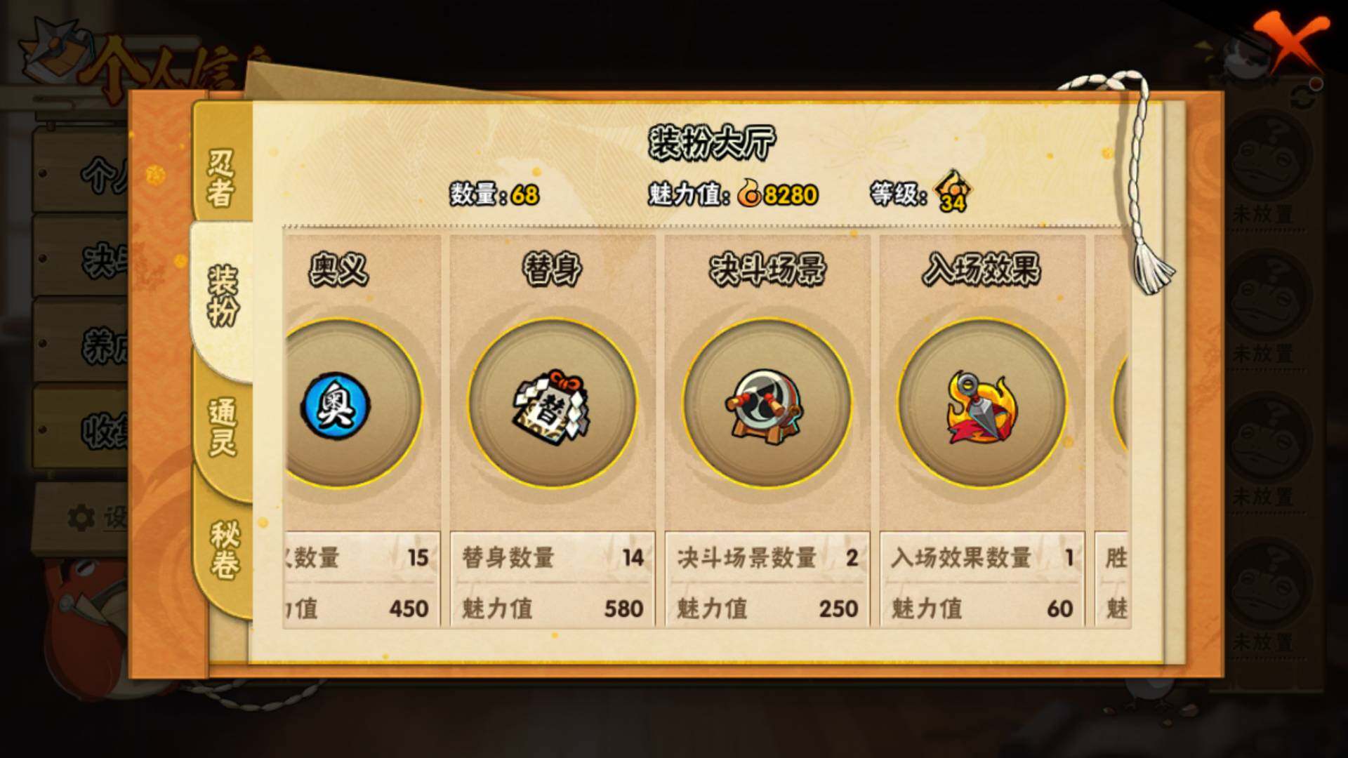 HYLFY421435火影忍者账号详情图12