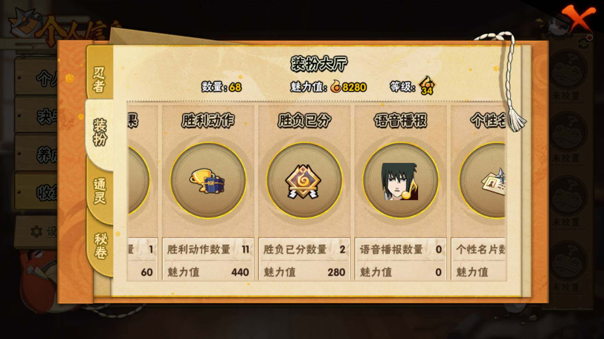 HYLFY421435火影忍者账号详情图13