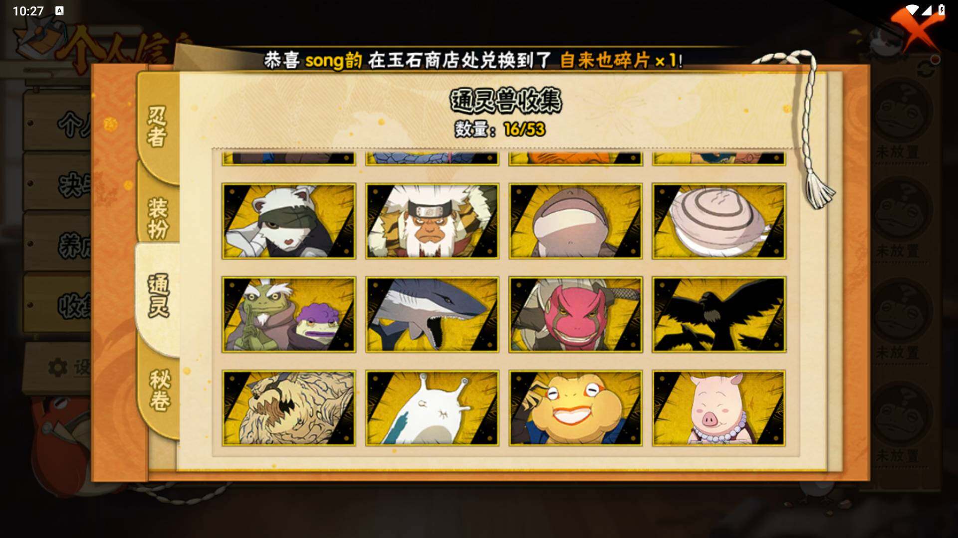 HYLFY421435火影忍者账号详情图15