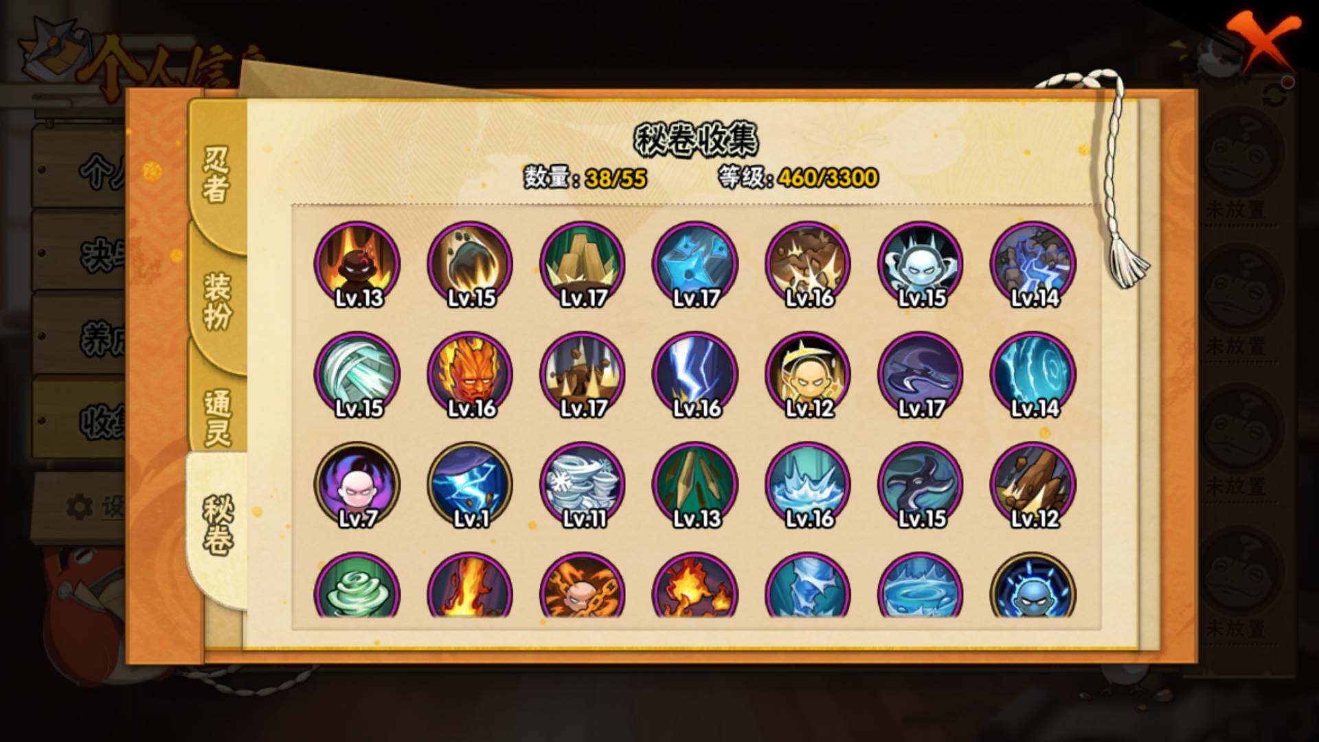 HYLFY421435火影忍者账号详情图16