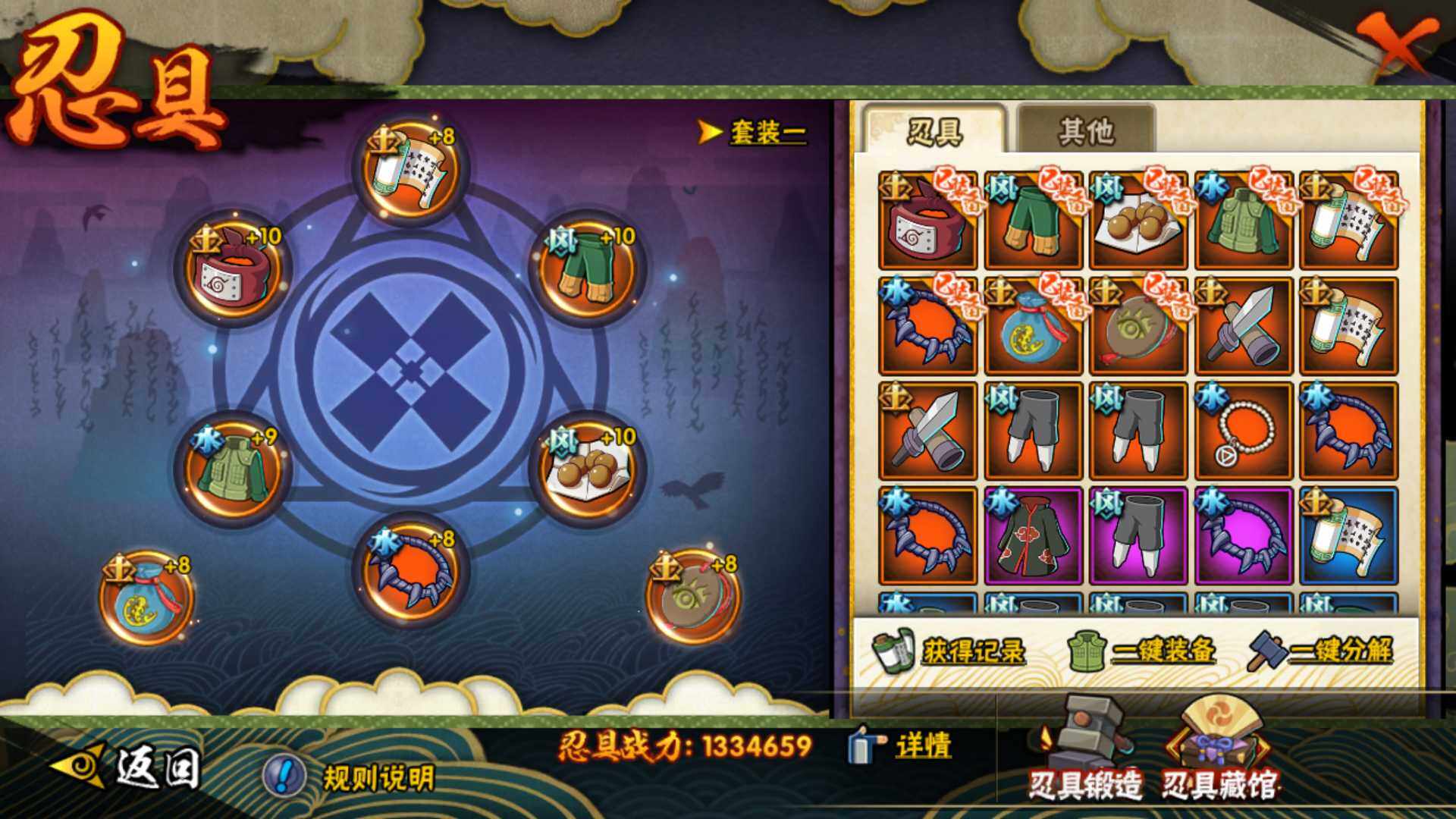 HYLFY421435火影忍者账号详情图20