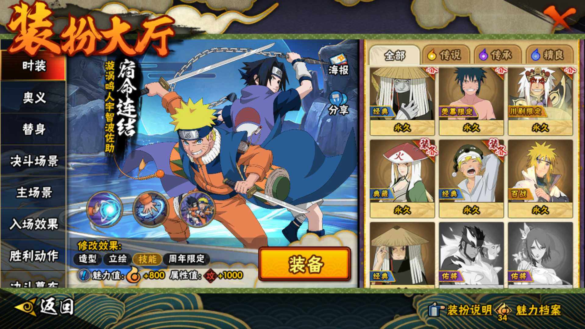 HYLFY421435火影忍者账号详情图24