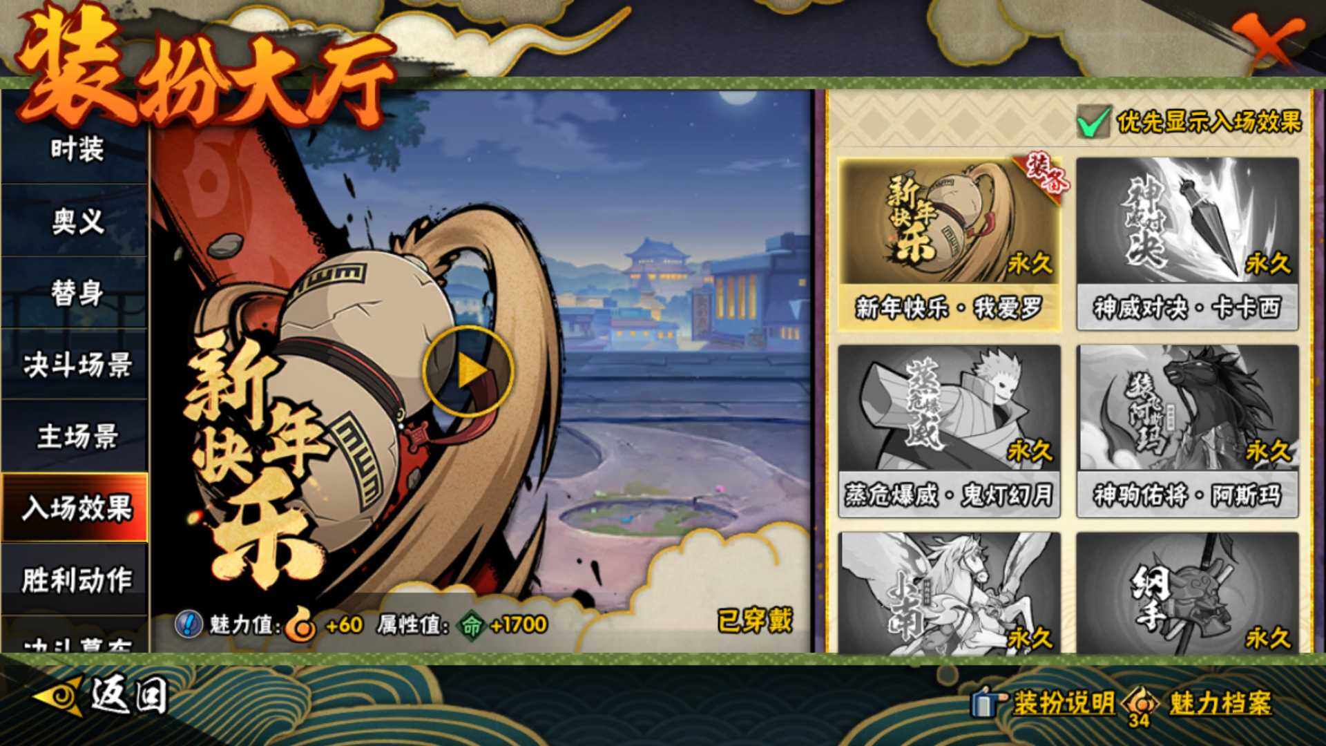 HYLFY421435火影忍者账号详情图25