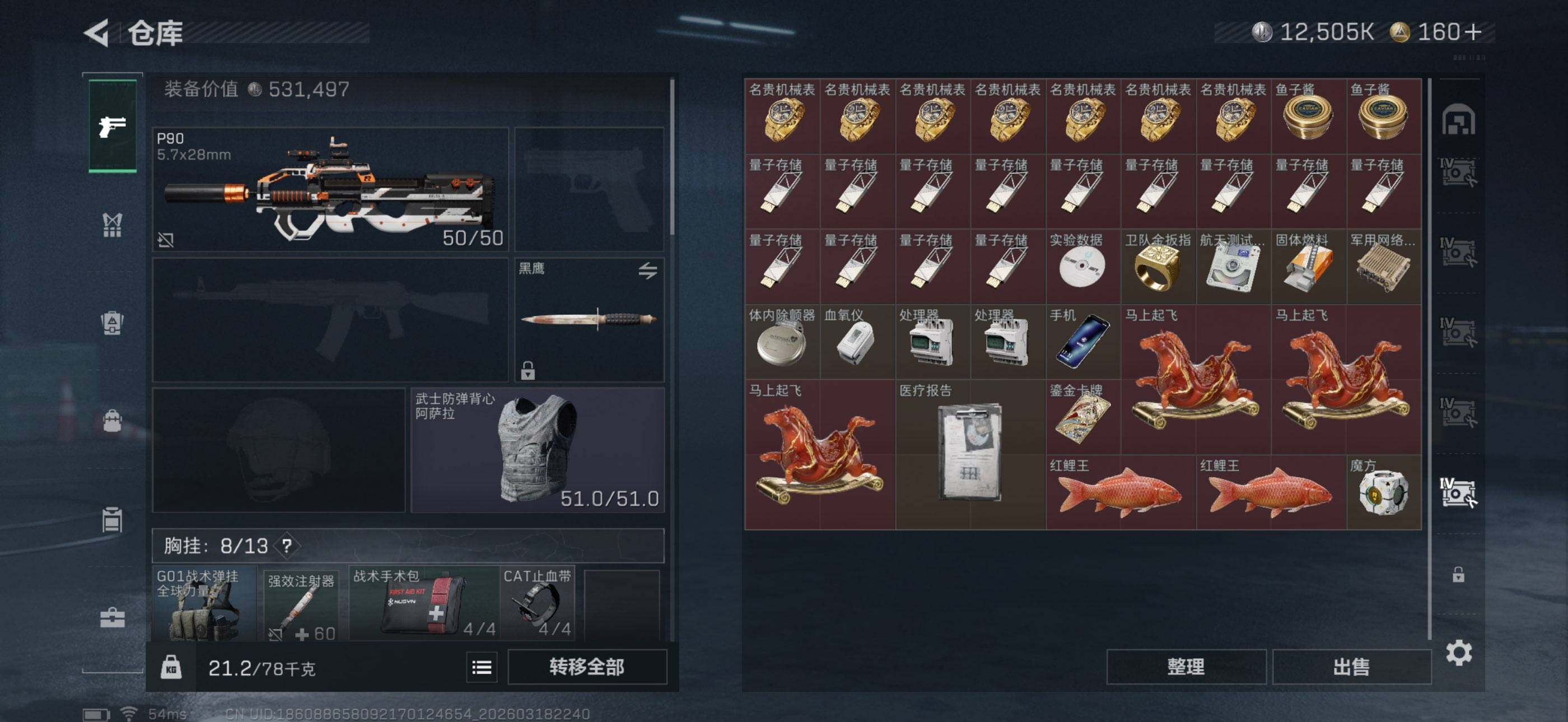 SJZEY473328三角洲行动账号详情图4