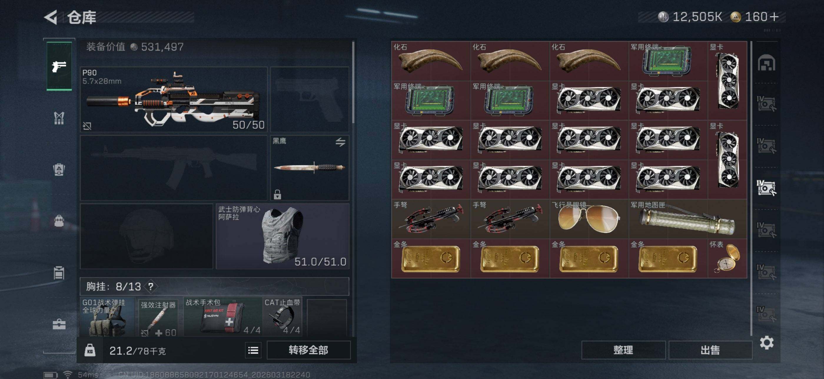 SJZEY473328三角洲行动账号详情图6