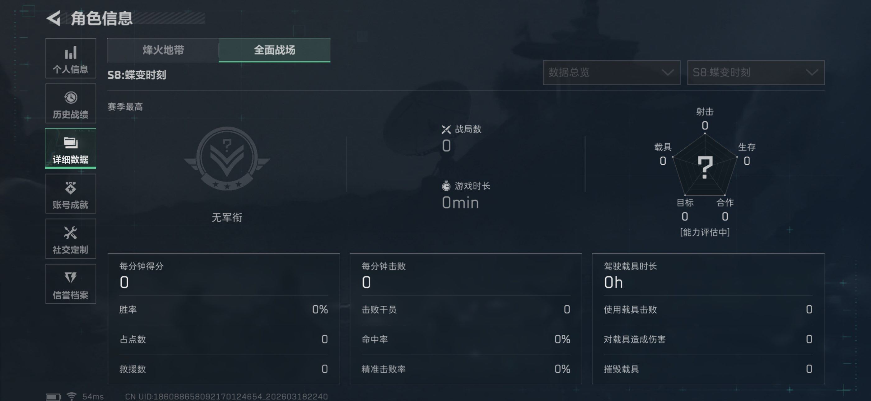 SJZEY473328三角洲行动账号详情图7