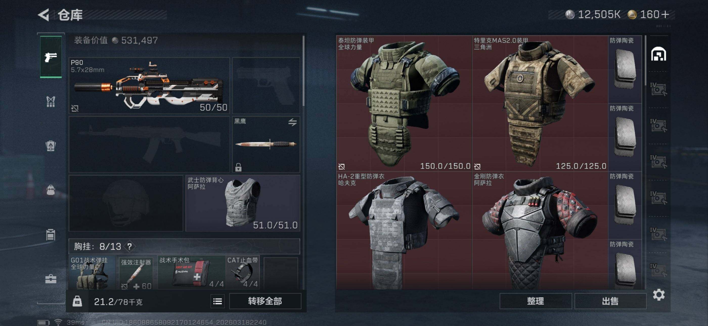 SJZEY473328三角洲行动账号详情图8