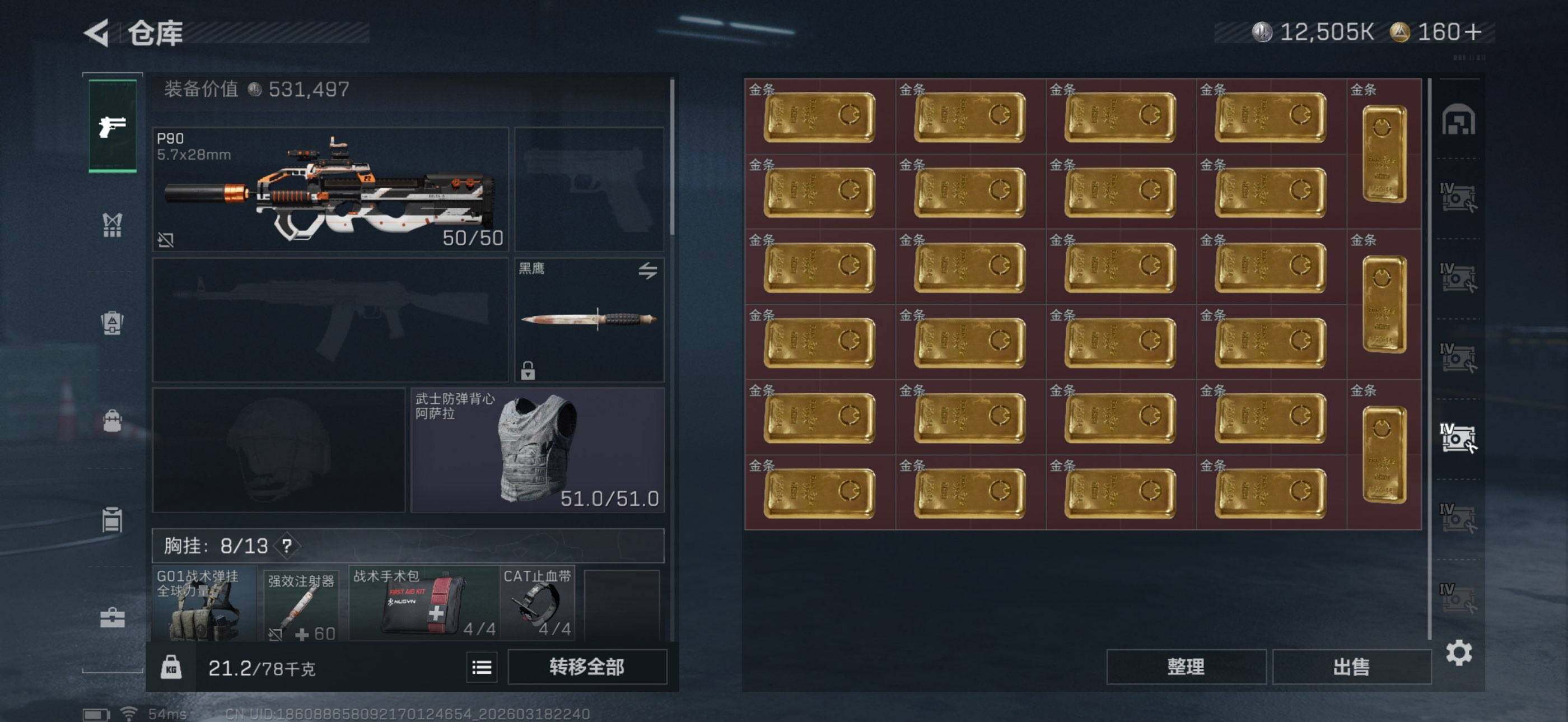 SJZEY473328三角洲行动账号详情图9