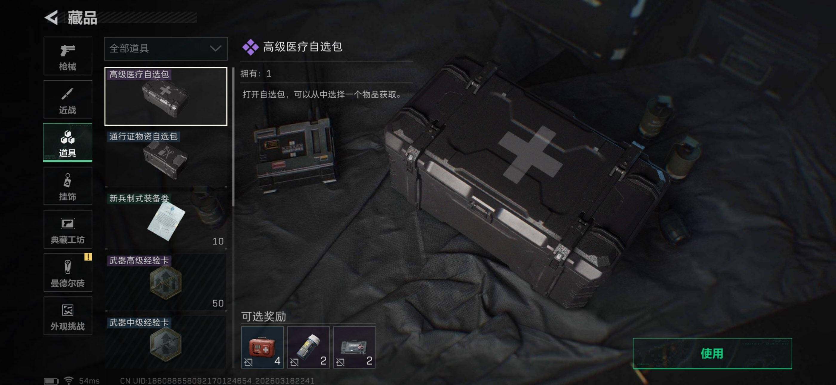 SJZEY473328三角洲行动账号详情图11