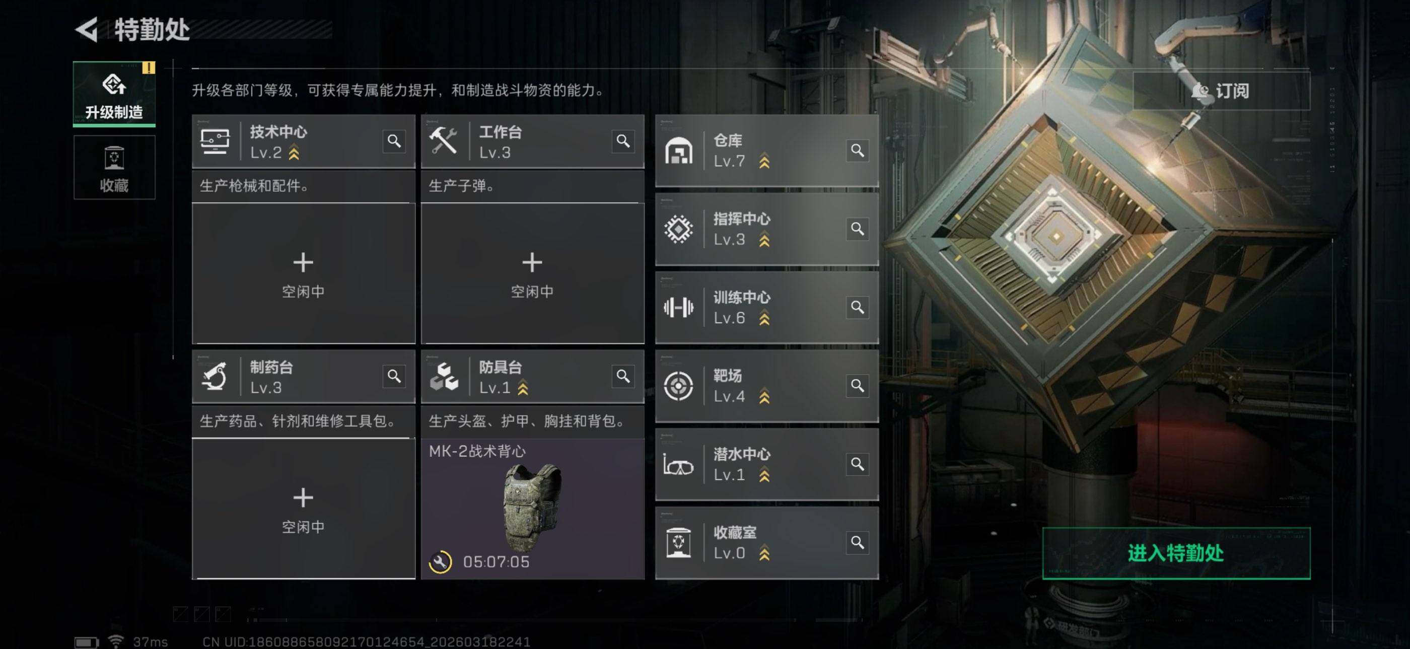 SJZEY473328三角洲行动账号详情图12