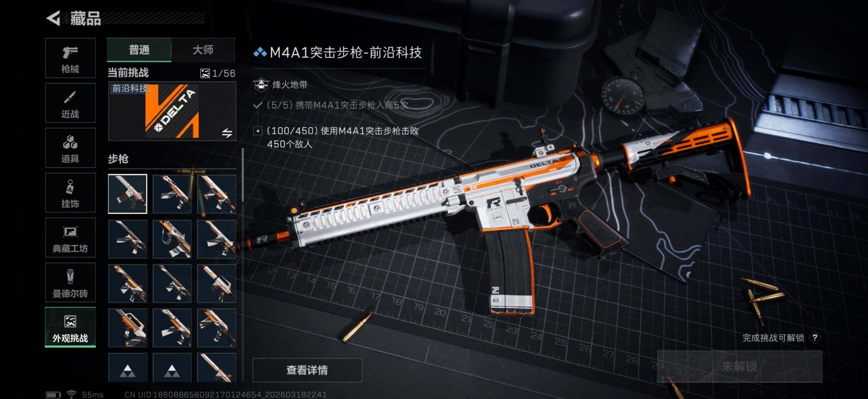 SJZEY473328三角洲行动账号详情图15