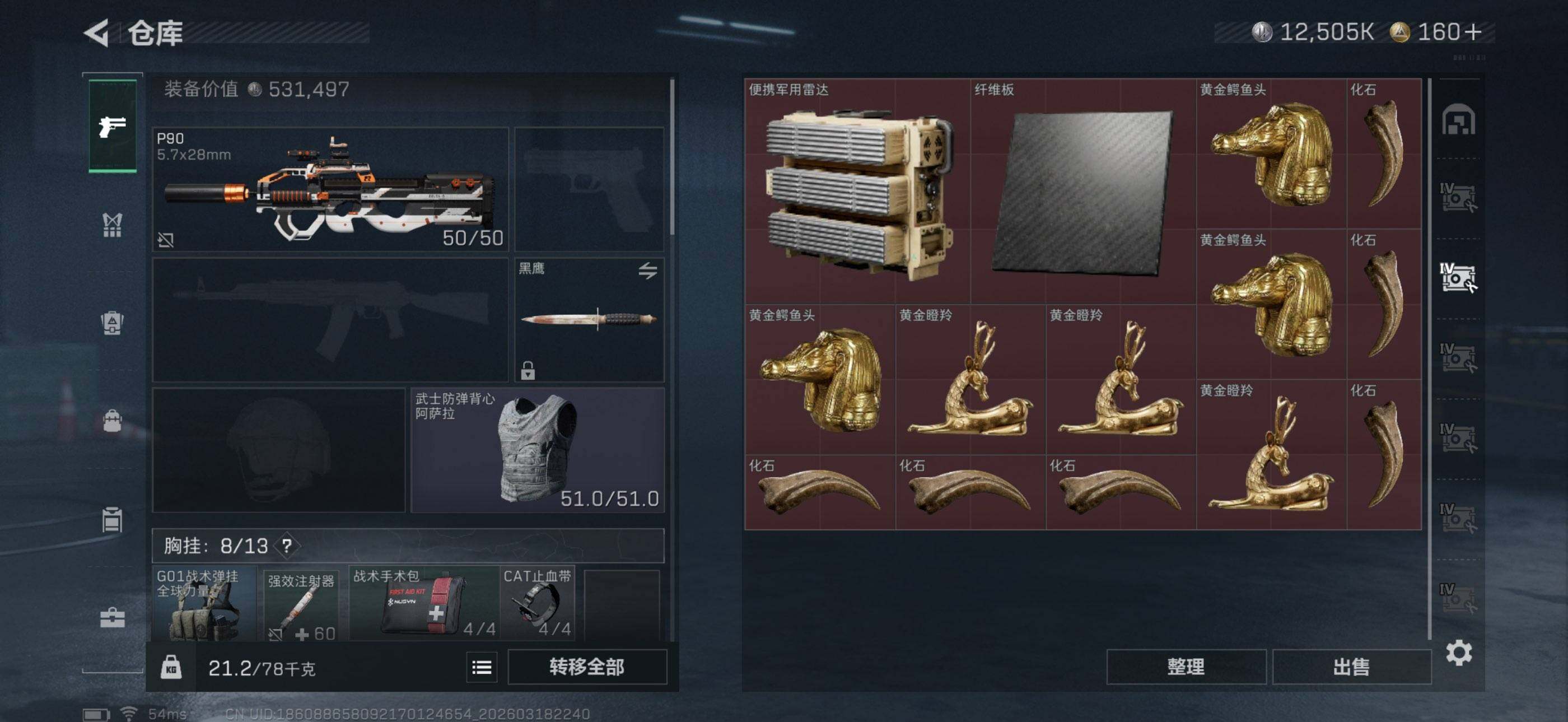 SJZEY473328三角洲行动账号详情图16