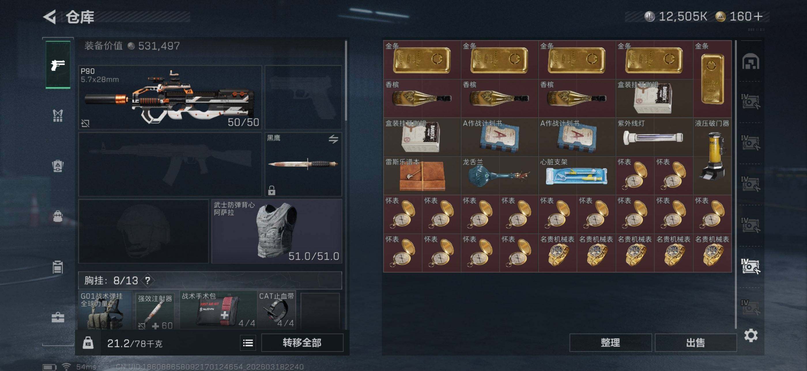 SJZEY473328三角洲行动账号详情图18