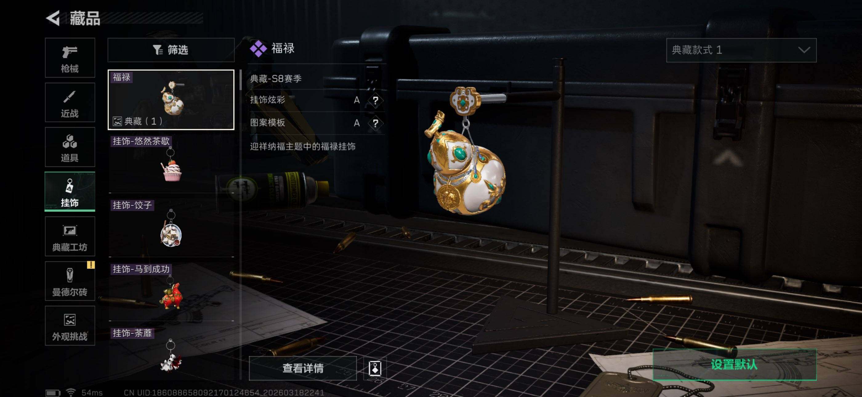 SJZEY473328三角洲行动账号详情图19