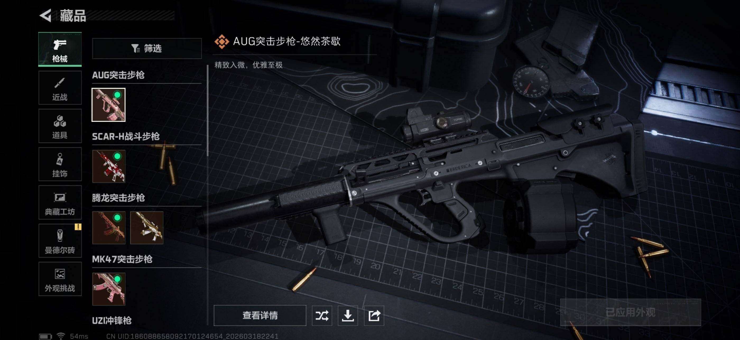 SJZEY473328三角洲行动账号详情图21