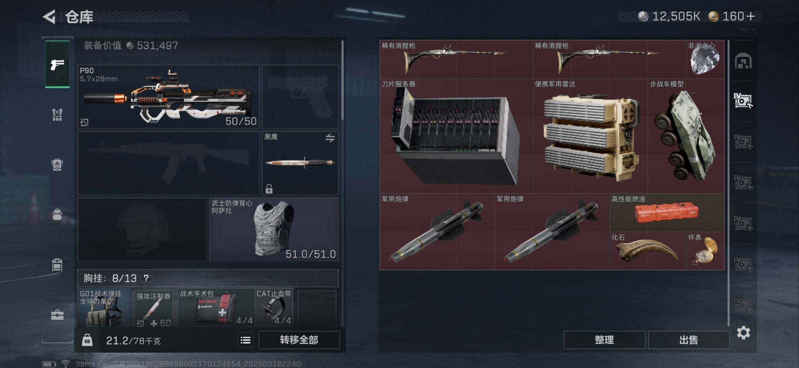 SJZEY473328三角洲行动账号详情图22