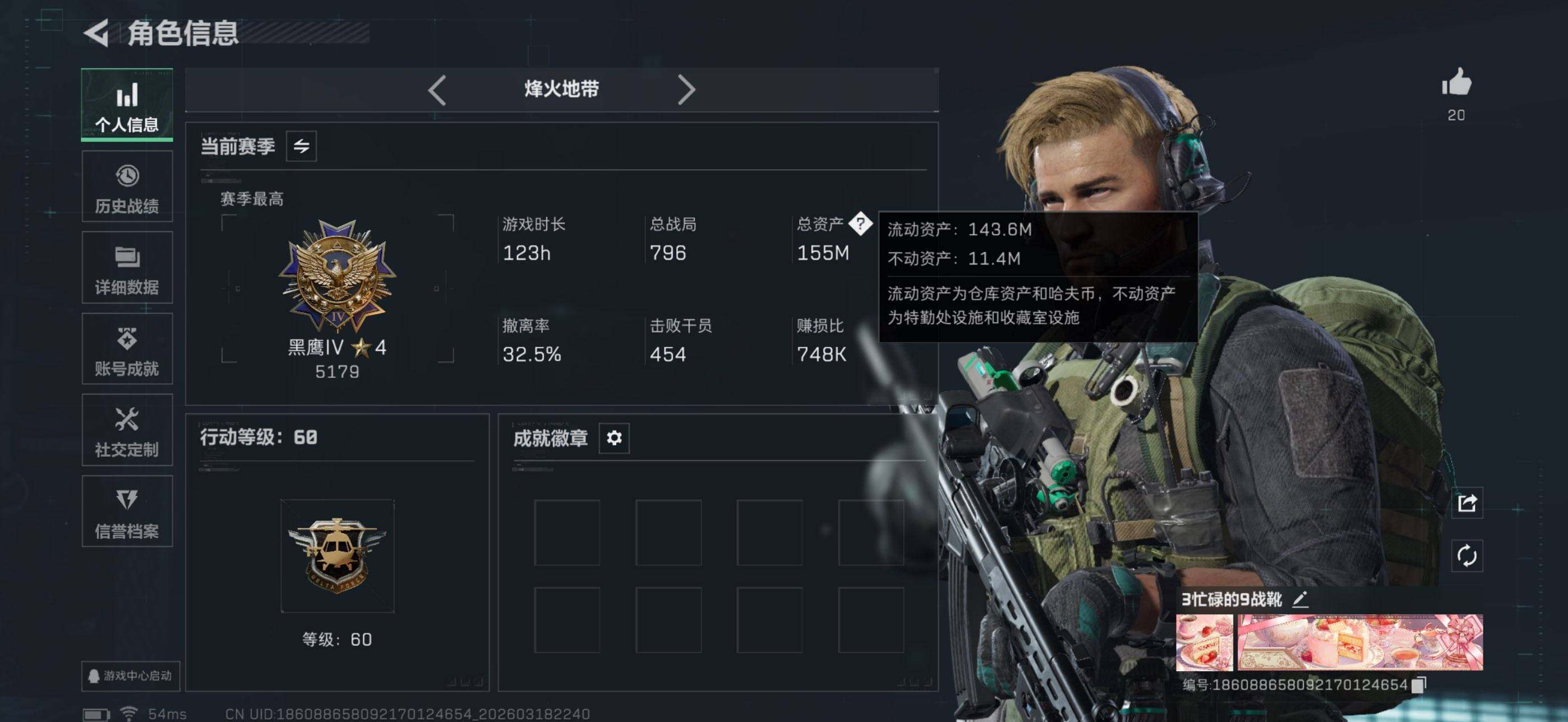 SJZEY473328三角洲行动账号详情图23