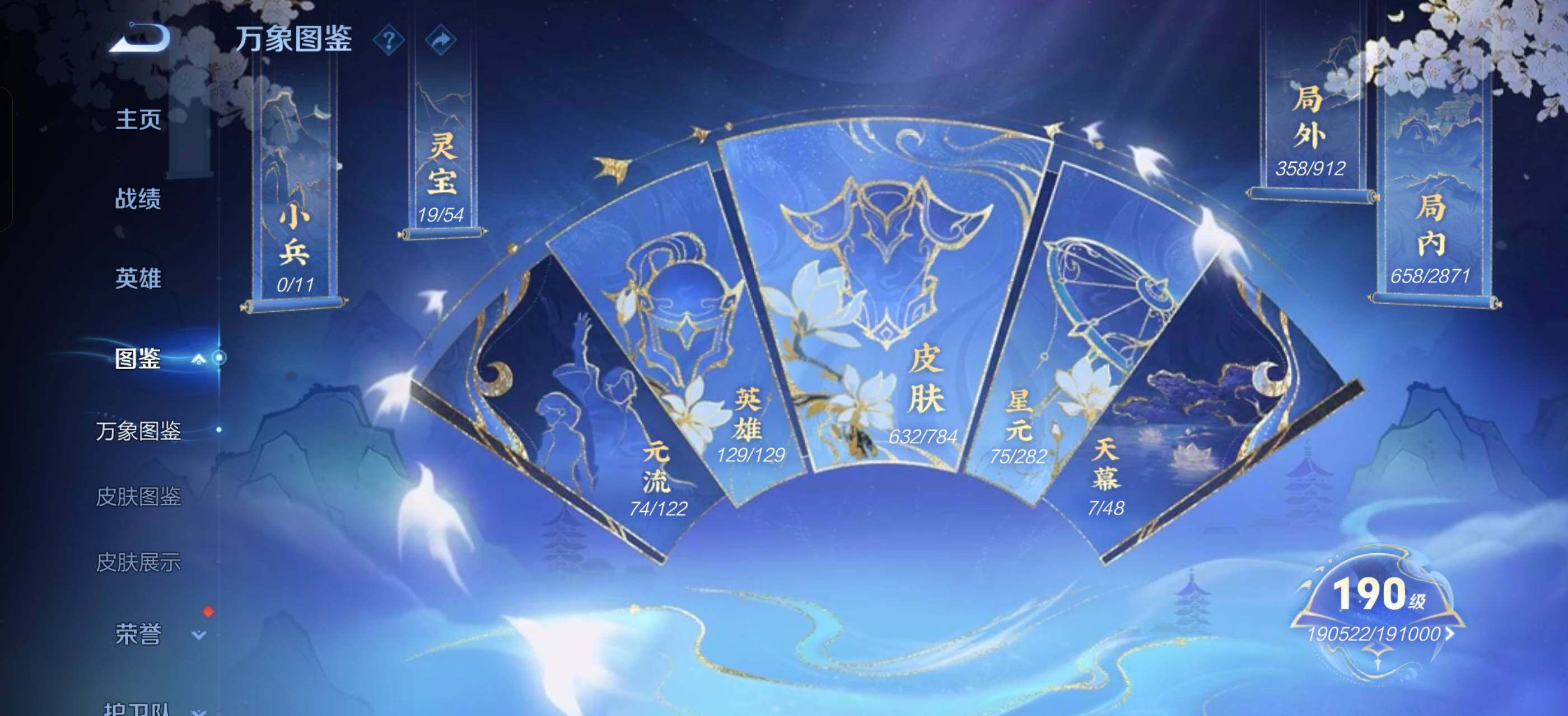 WZLX4238857王者荣耀账号详情图4