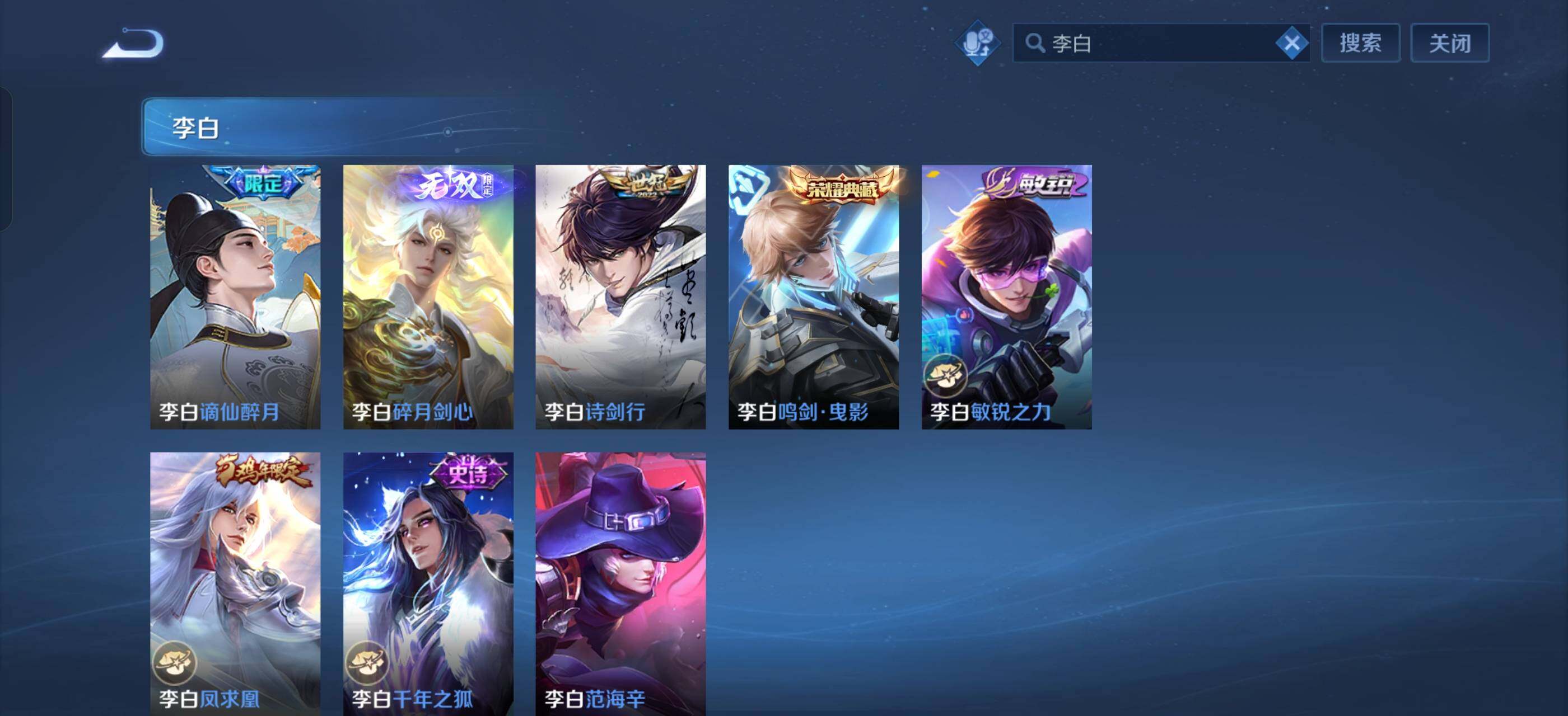 WZLX4238857王者荣耀账号详情图7