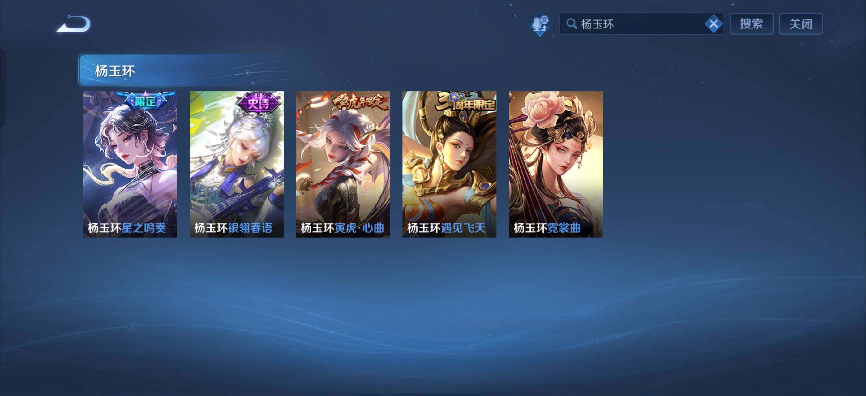 WZLX4238857王者荣耀账号详情图8