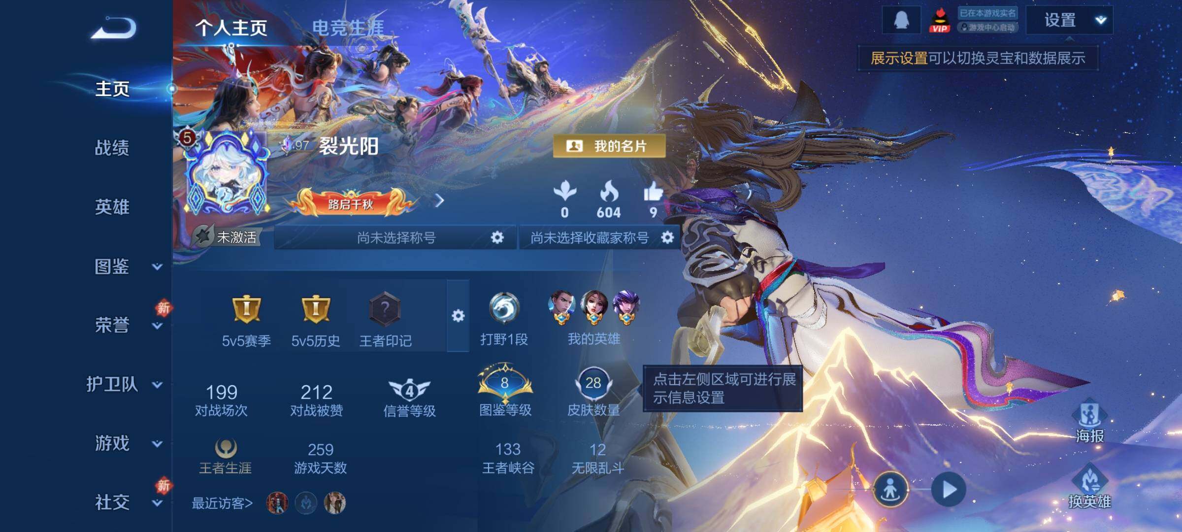 WZLX4240857王者荣耀账号详情图2