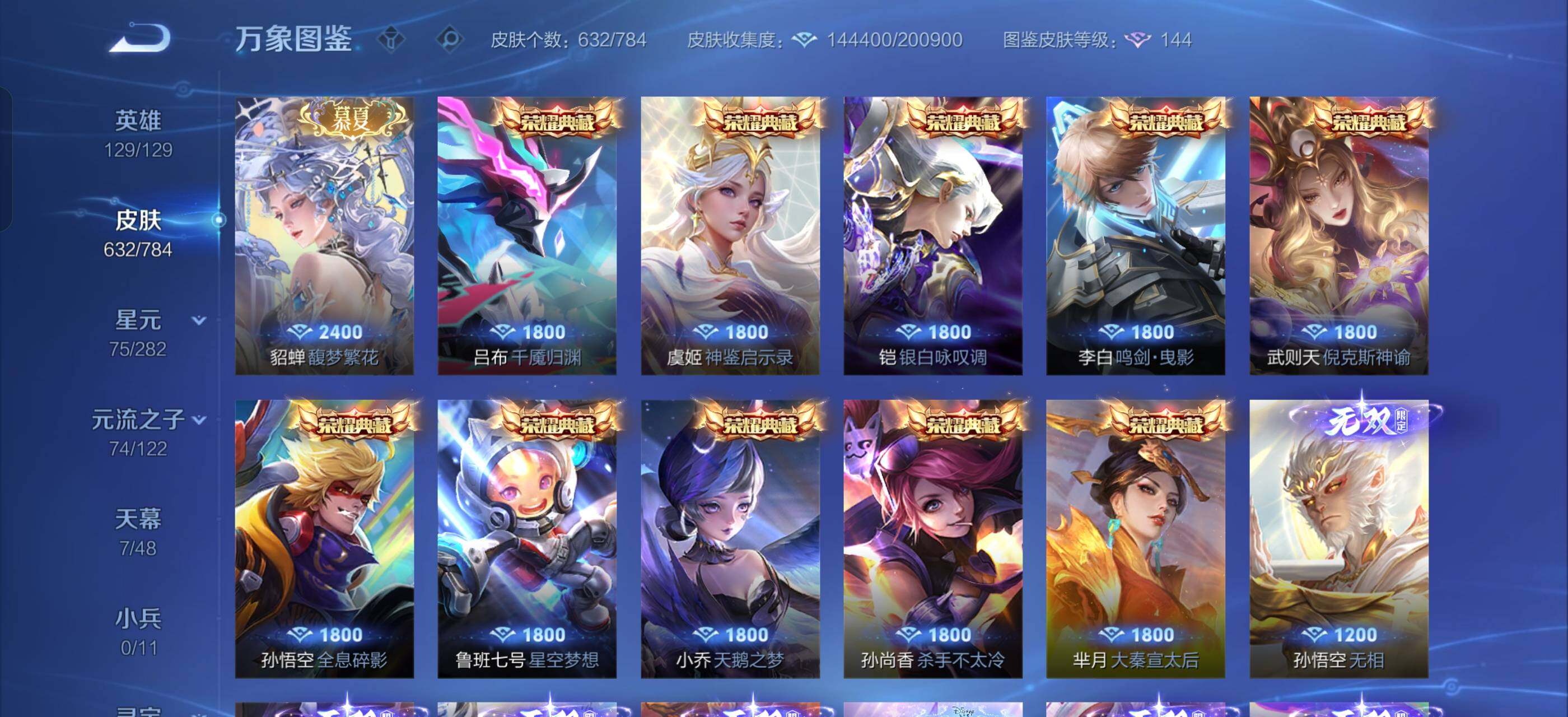 WZLX4238857王者荣耀账号详情图10