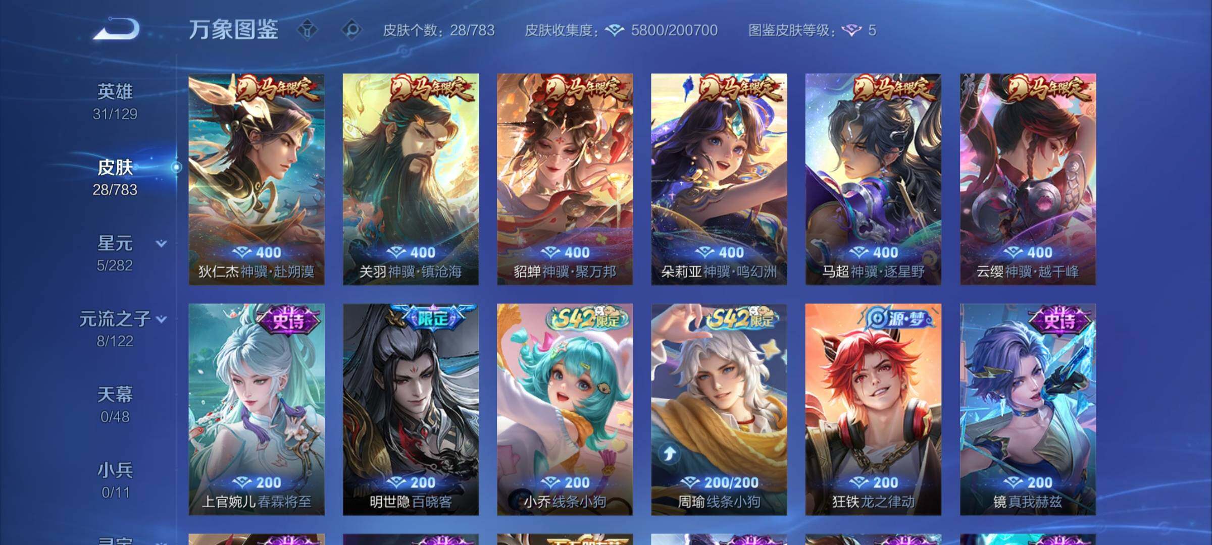 WZLX4240857王者荣耀账号详情图6