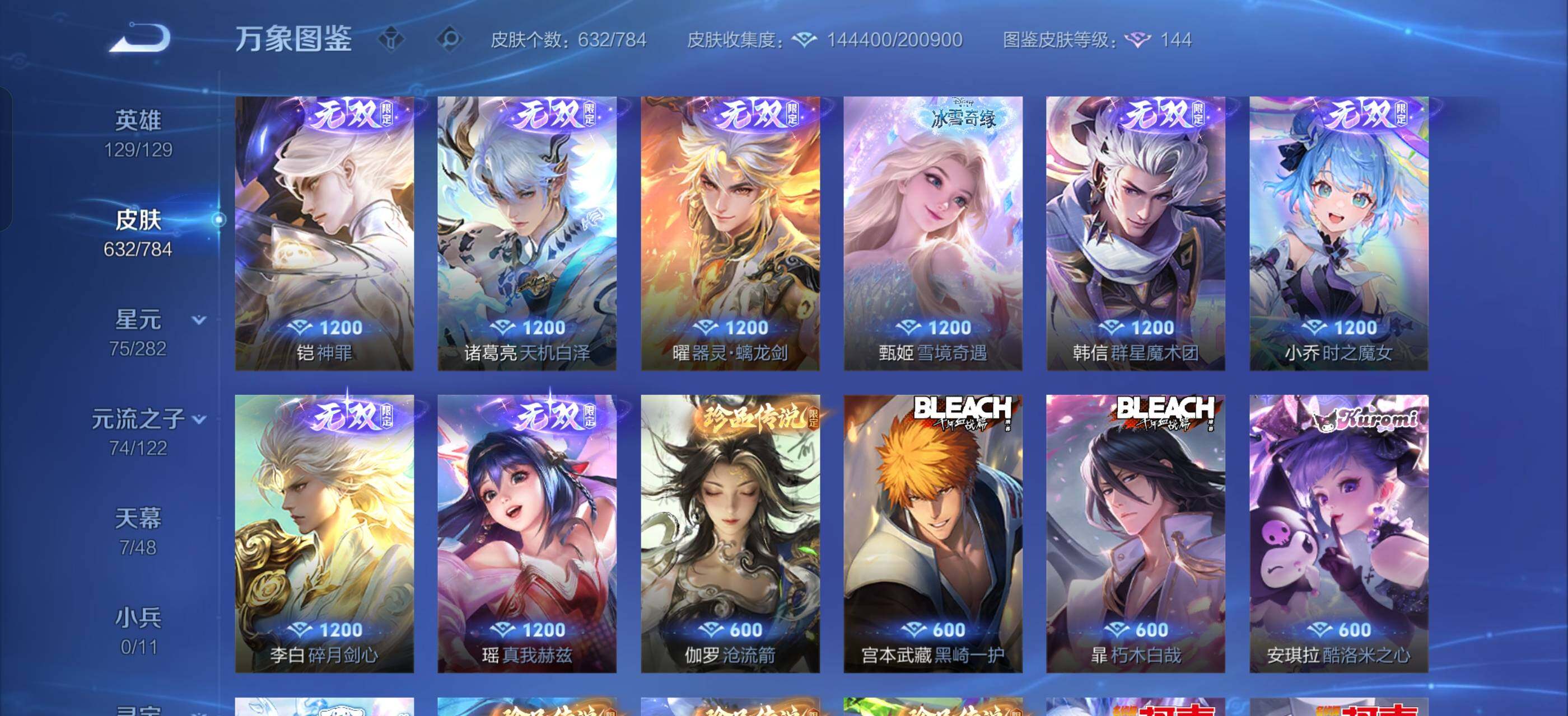 WZLX4238857王者荣耀账号详情图11