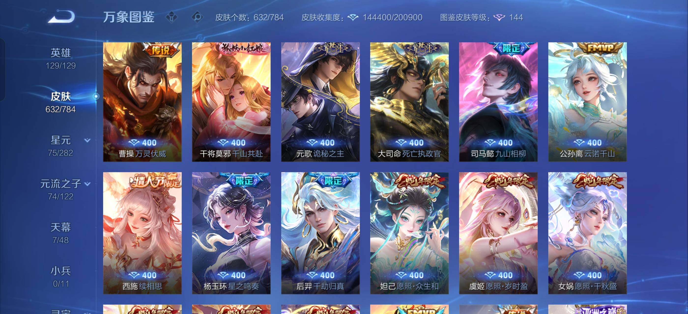 WZLX4238857王者荣耀账号详情图13