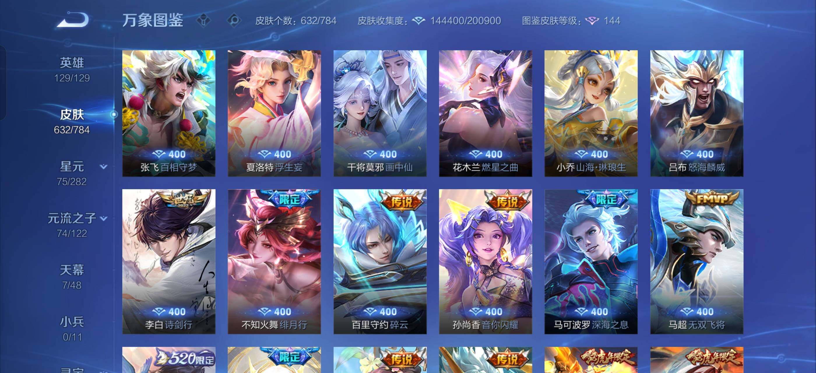 WZLX4238857王者荣耀账号详情图16