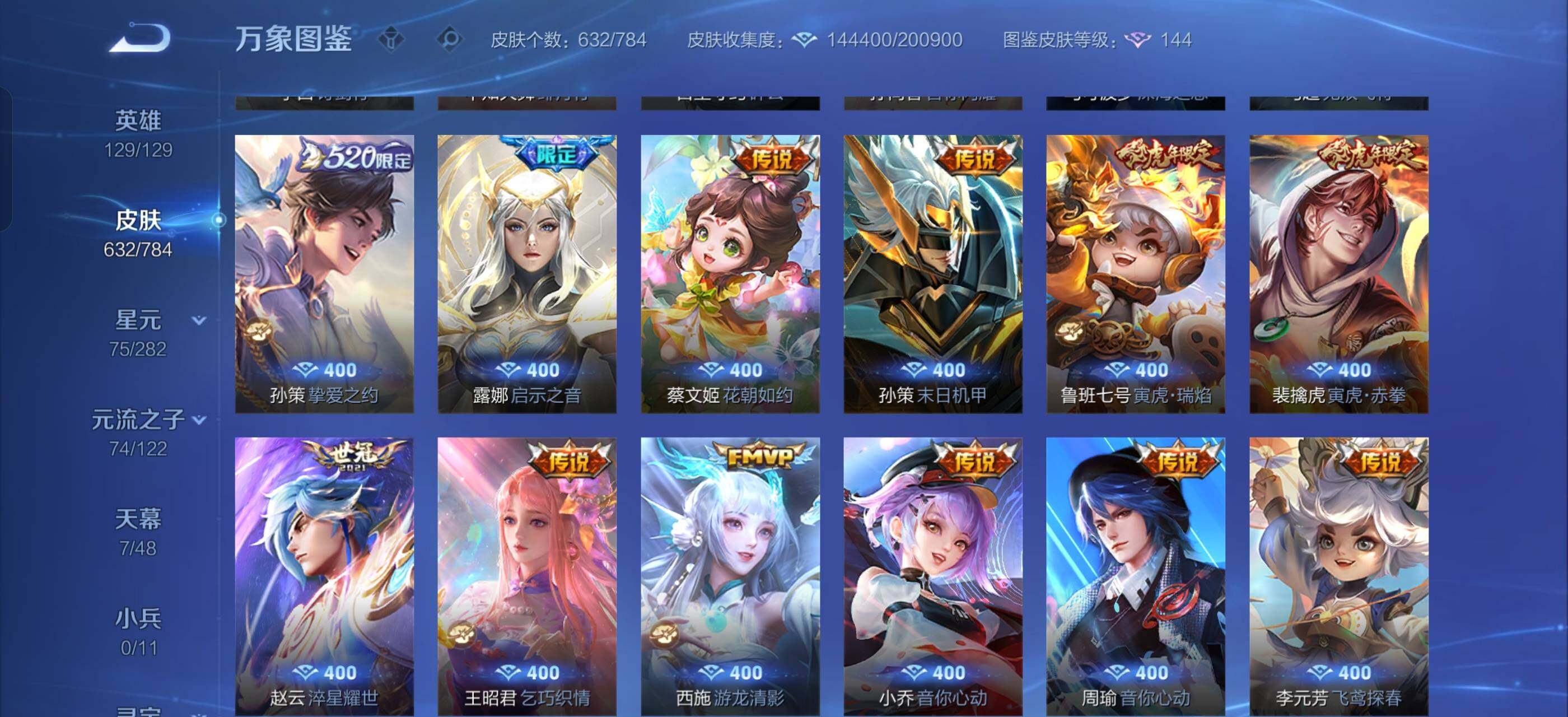 WZLX4238857王者荣耀账号详情图17