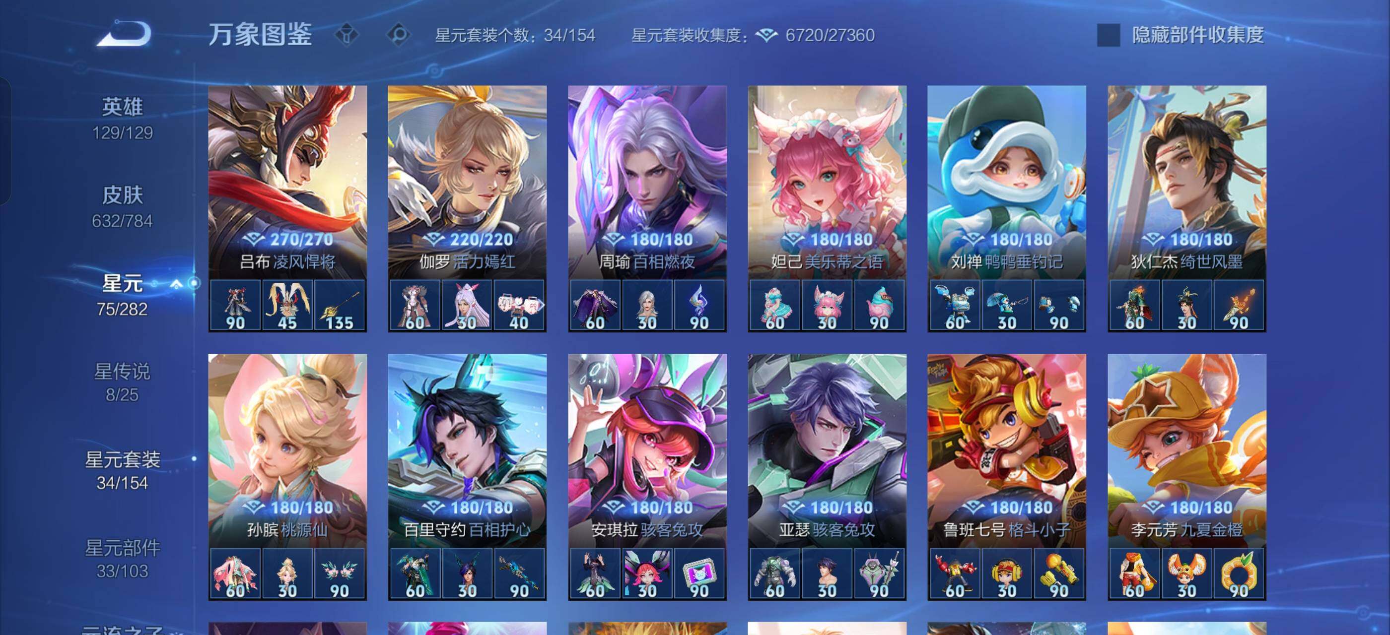 WZLX4238857王者荣耀账号详情图19