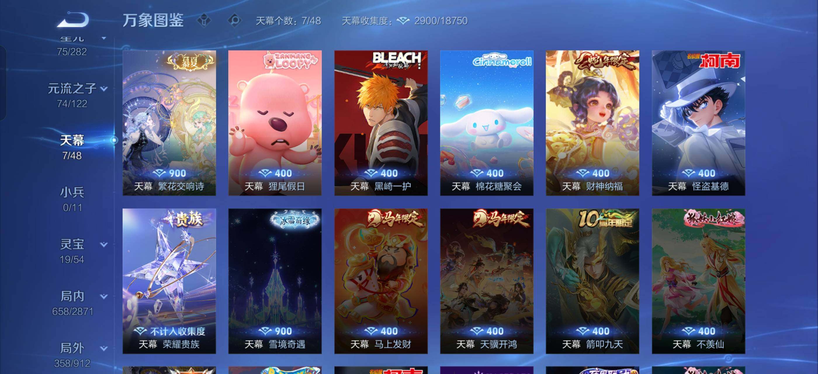 WZLX4238857王者荣耀账号详情图21