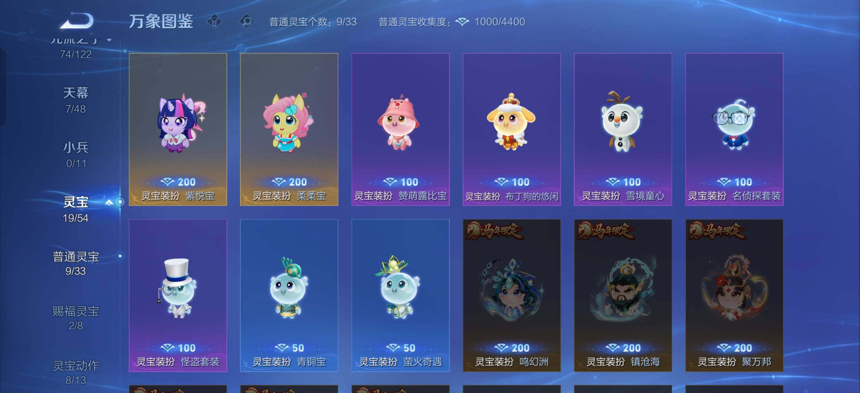 WZLX4238857王者荣耀账号详情图22