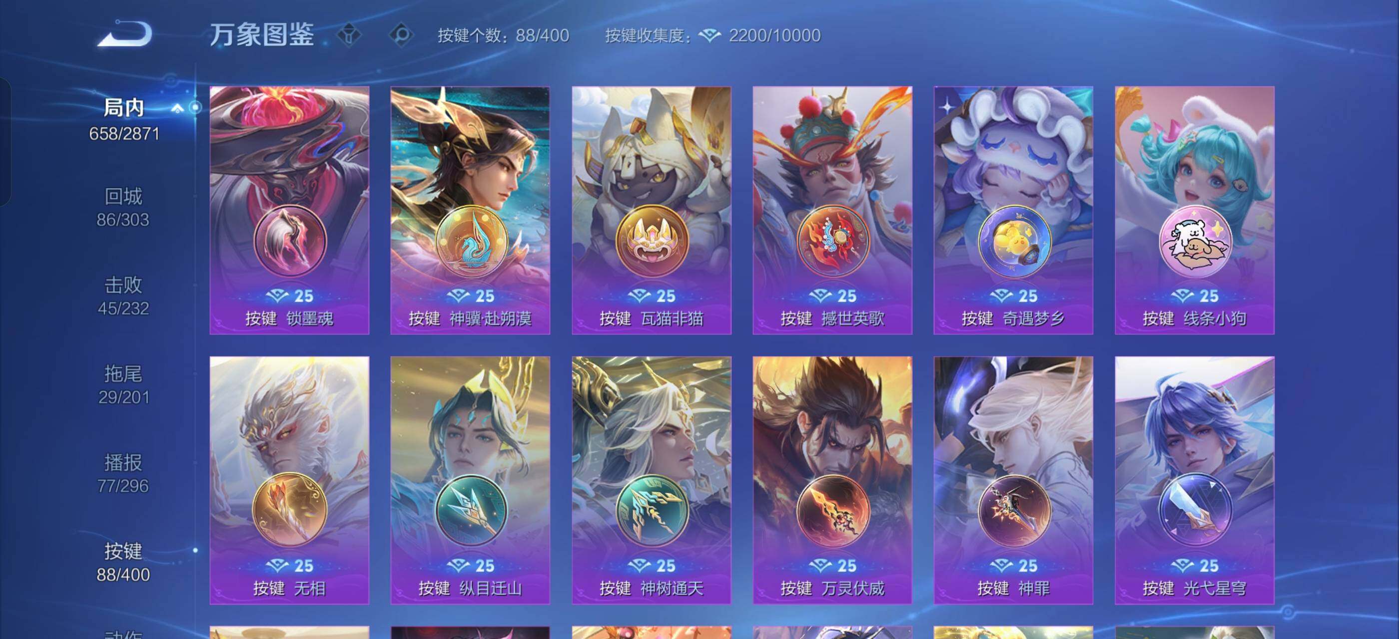 WZLX4238857王者荣耀账号详情图23