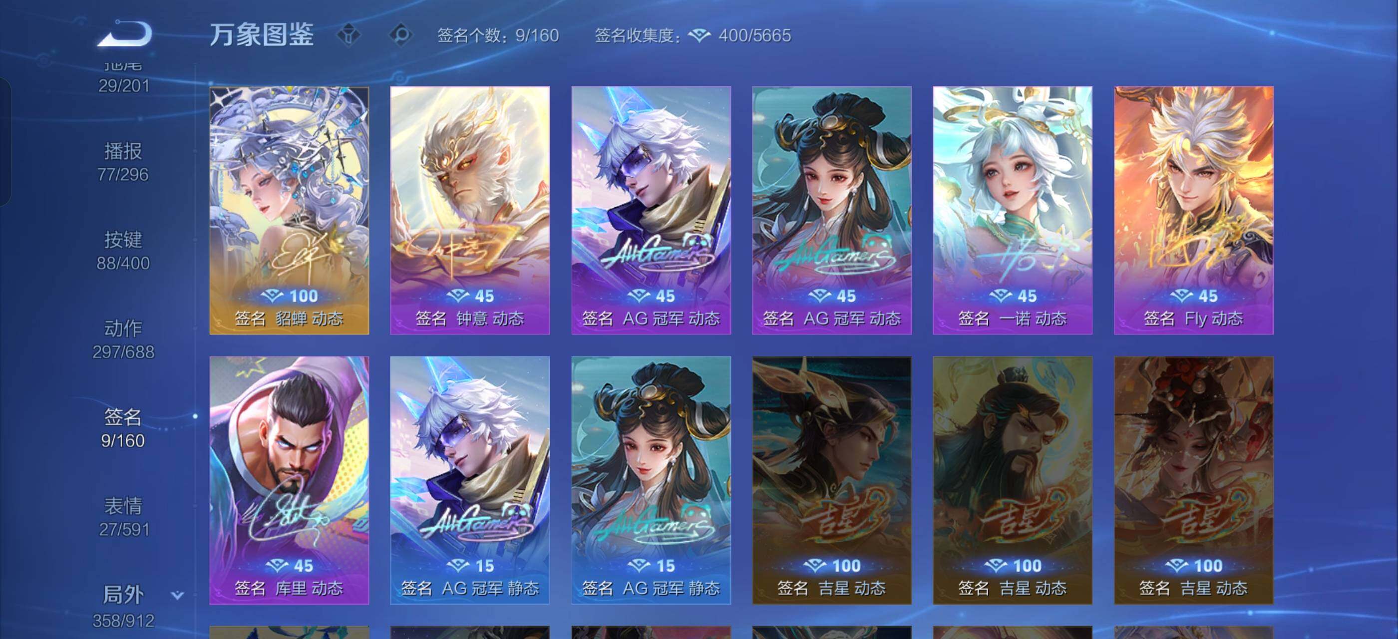 WZLX4238857王者荣耀账号详情图24