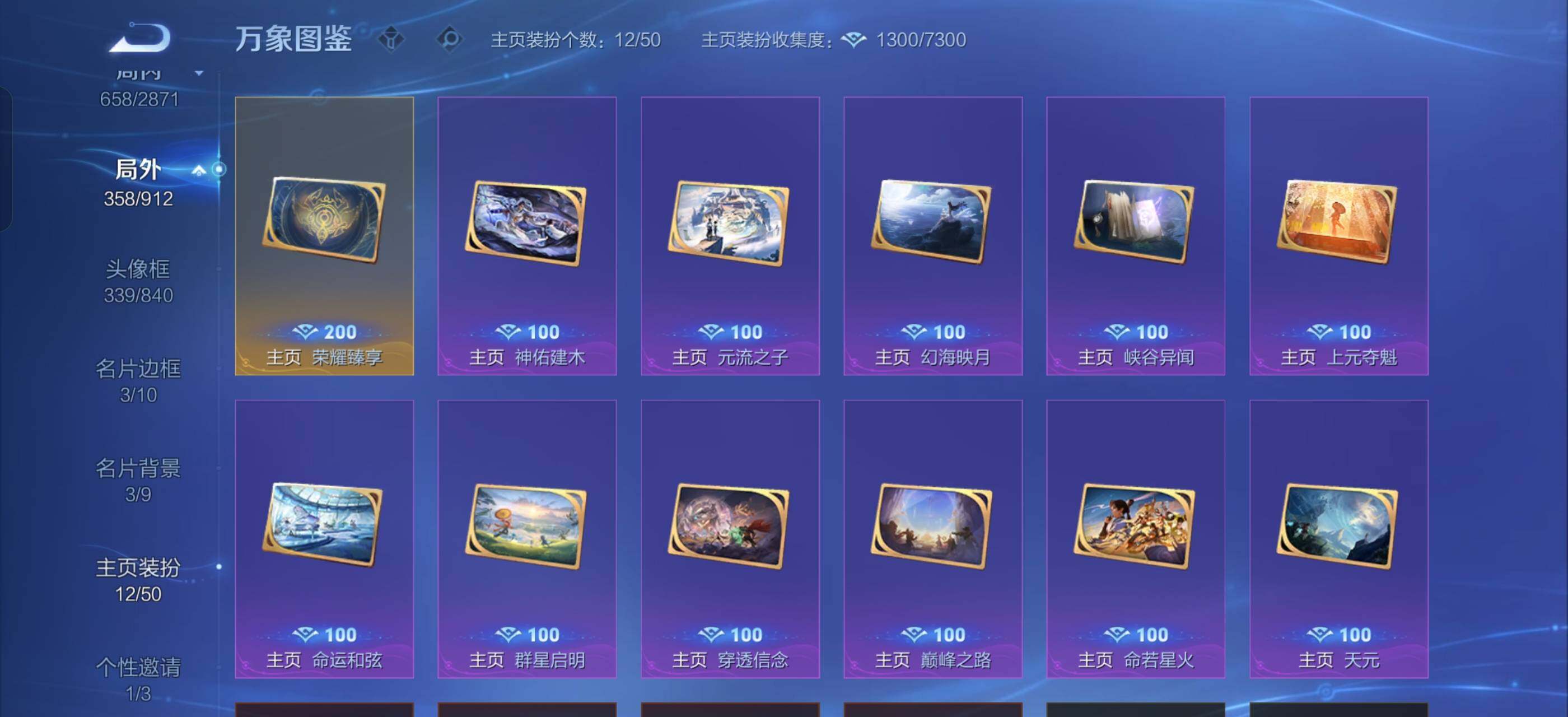 WZLX4238857王者荣耀账号详情图25