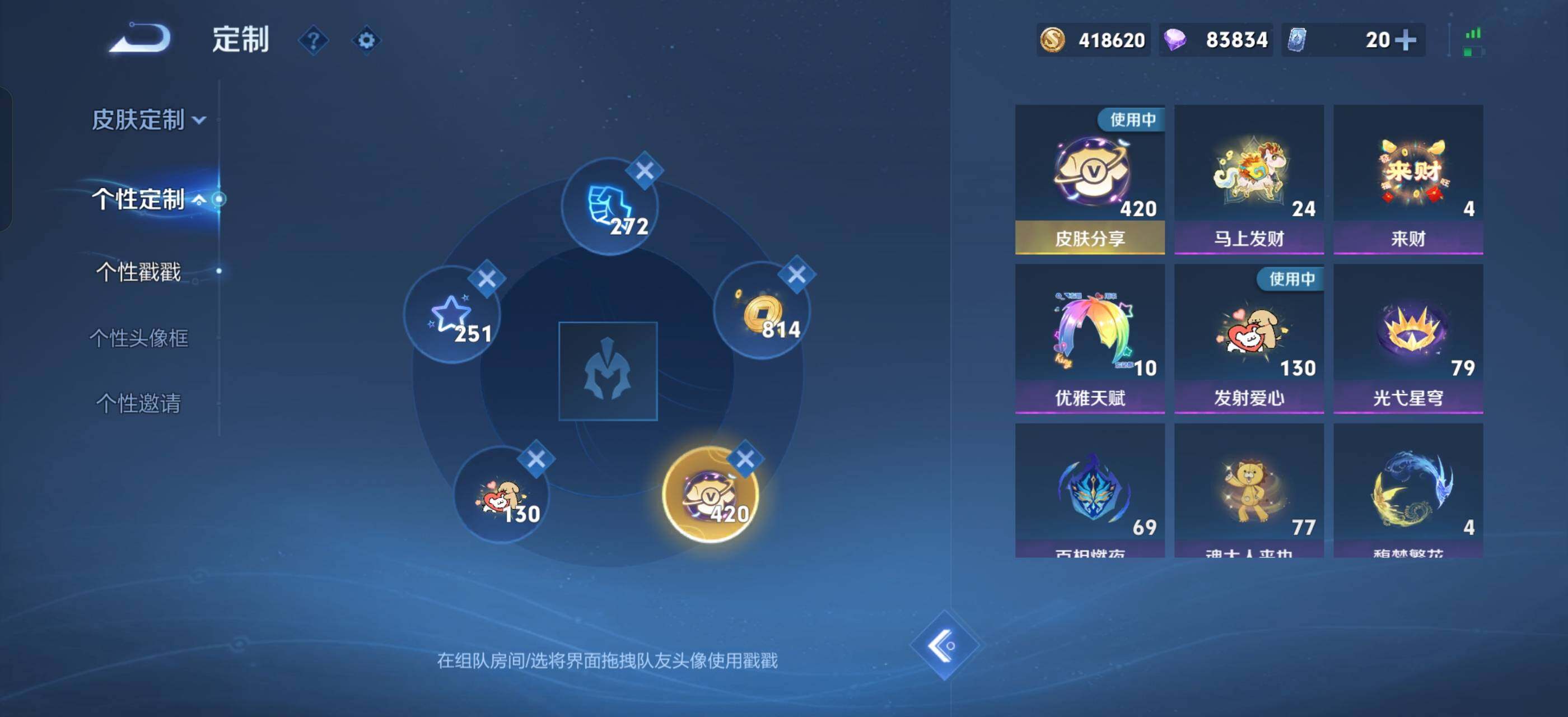 WZLX4238857王者荣耀账号详情图26