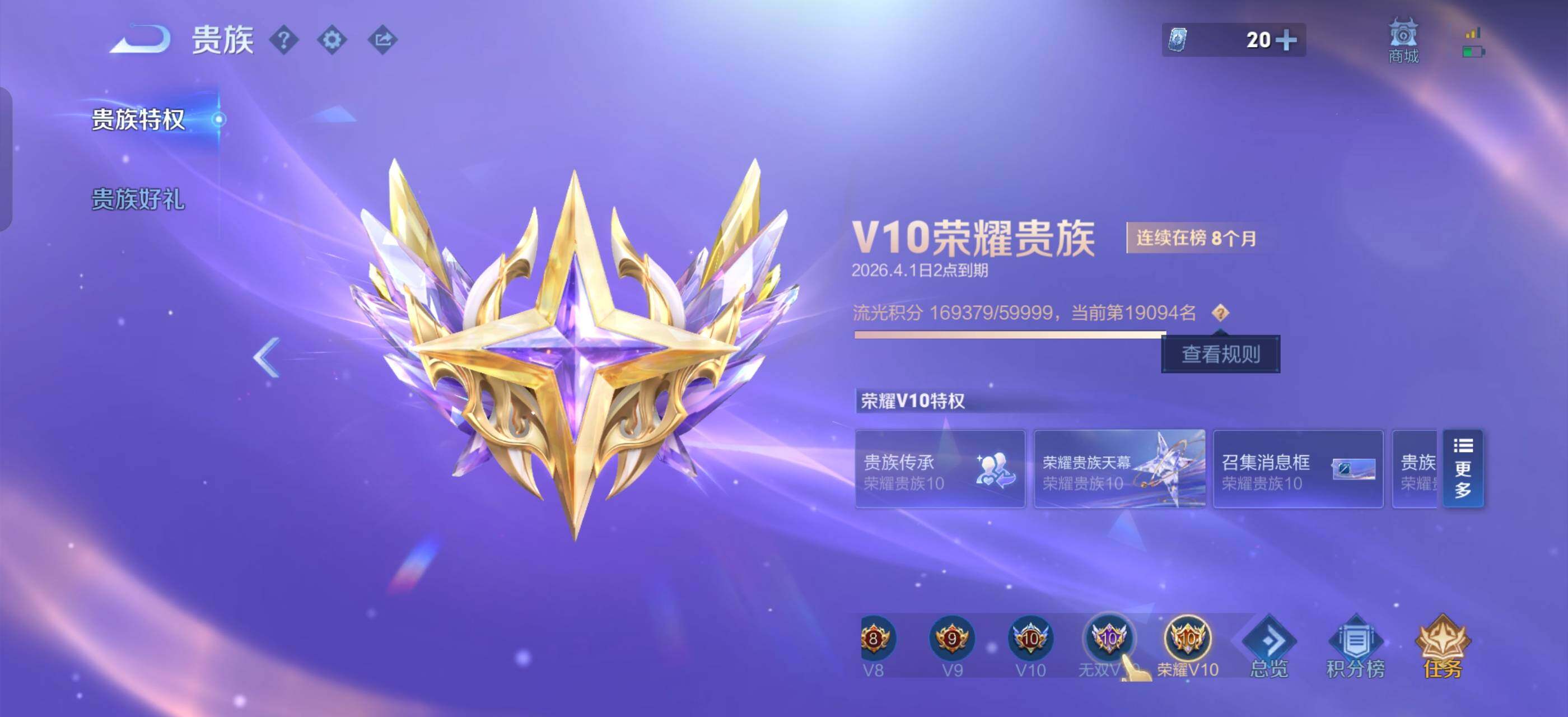 WZLX4238857王者荣耀账号详情图30