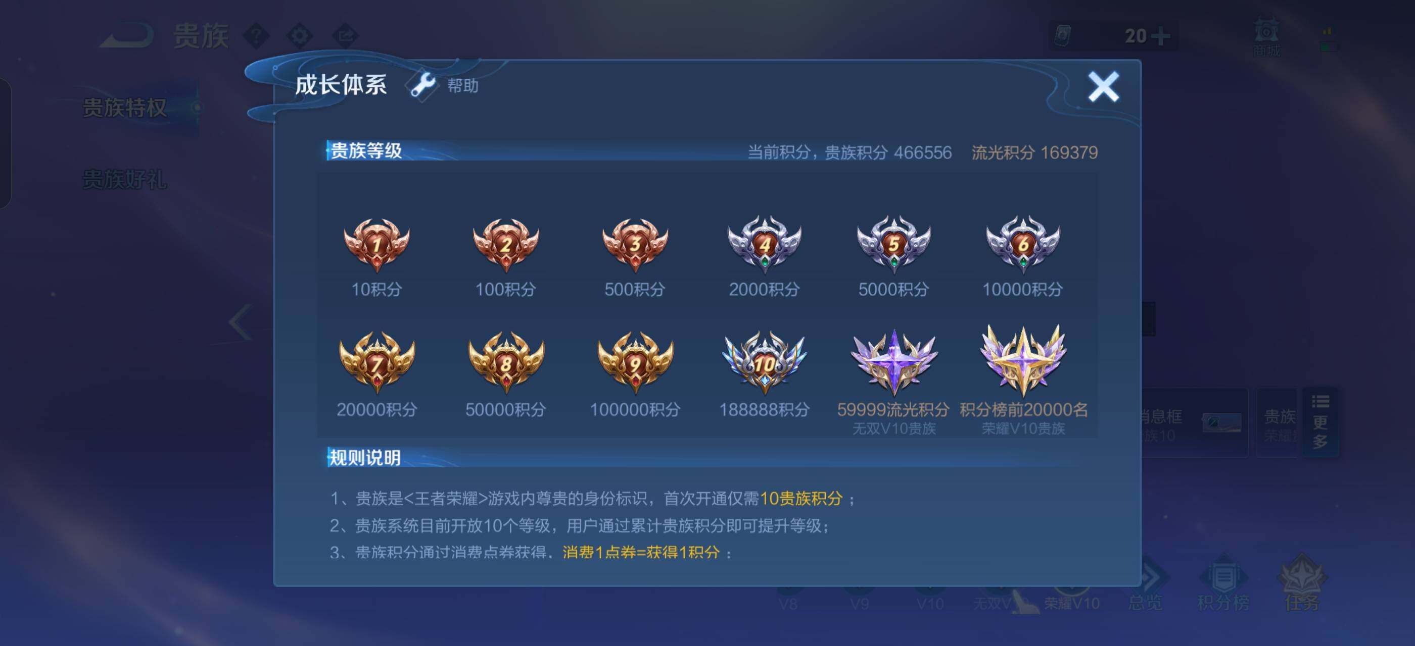 WZLX4238857王者荣耀账号详情图31