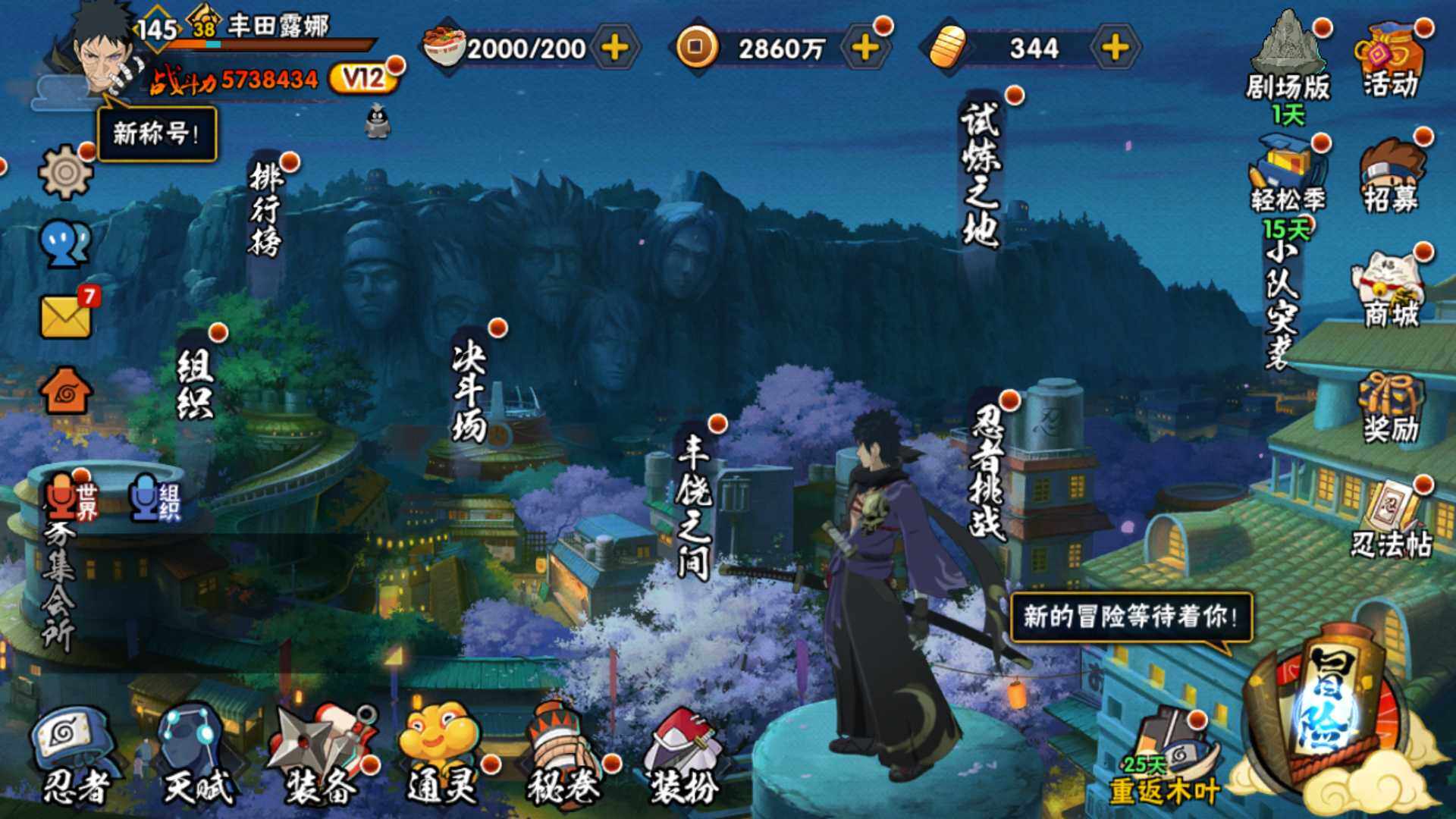 HYLFY421437火影忍者账号详情图3