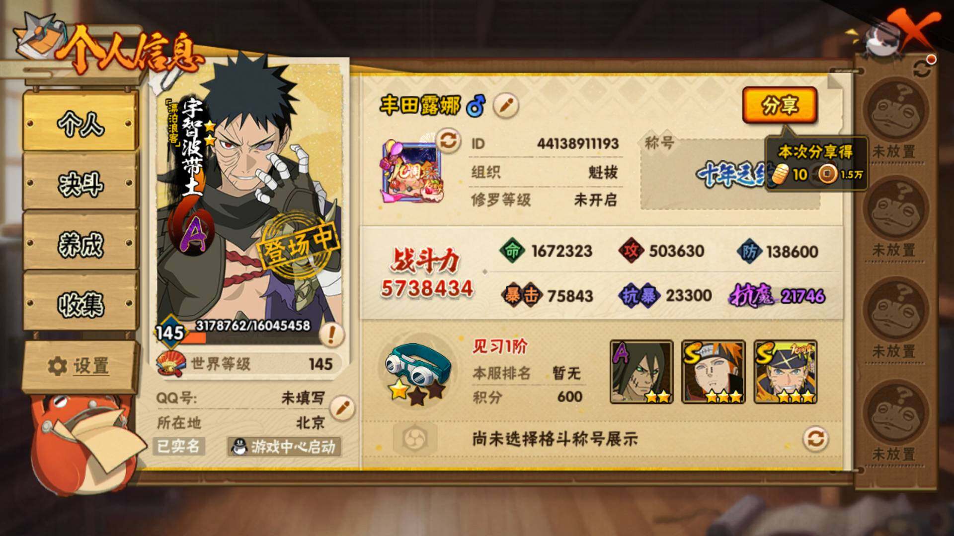 HYLFY421437火影忍者账号详情图4