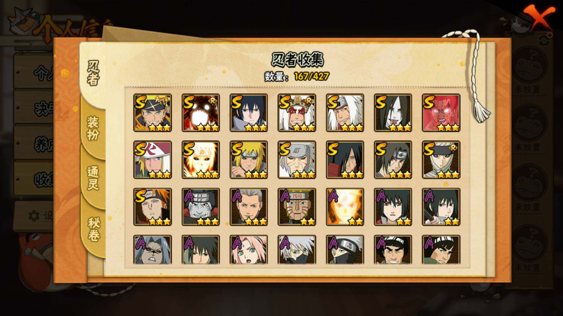 HYLFY421437火影忍者账号详情图6