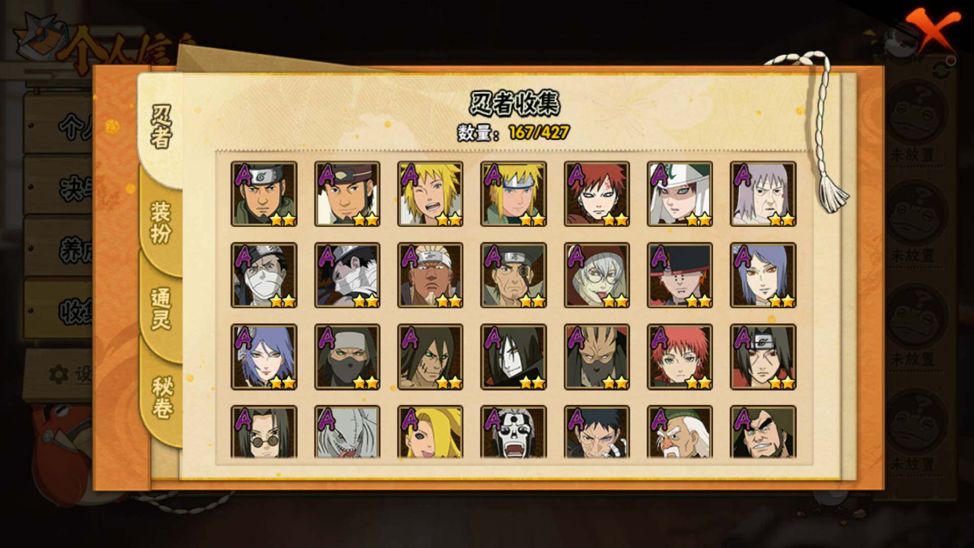 HYLFY421437火影忍者账号详情图7