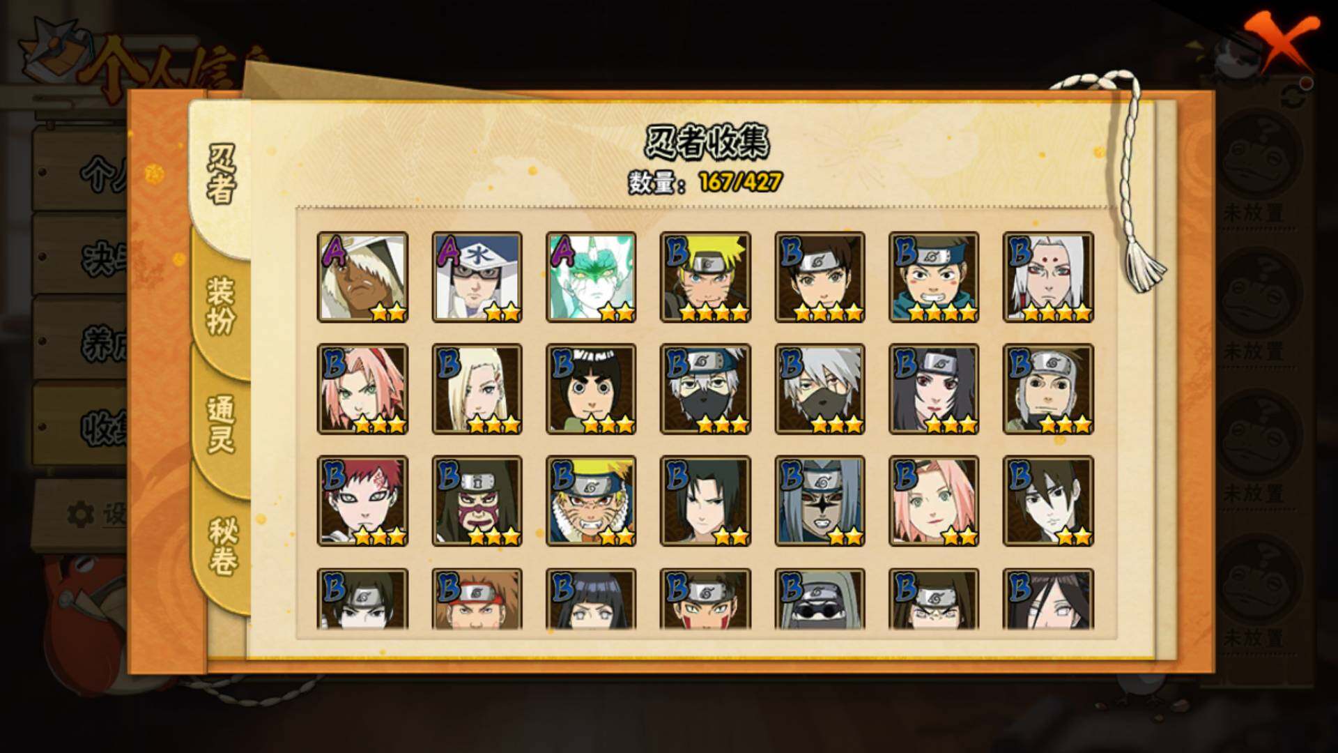 HYLFY421437火影忍者账号详情图8